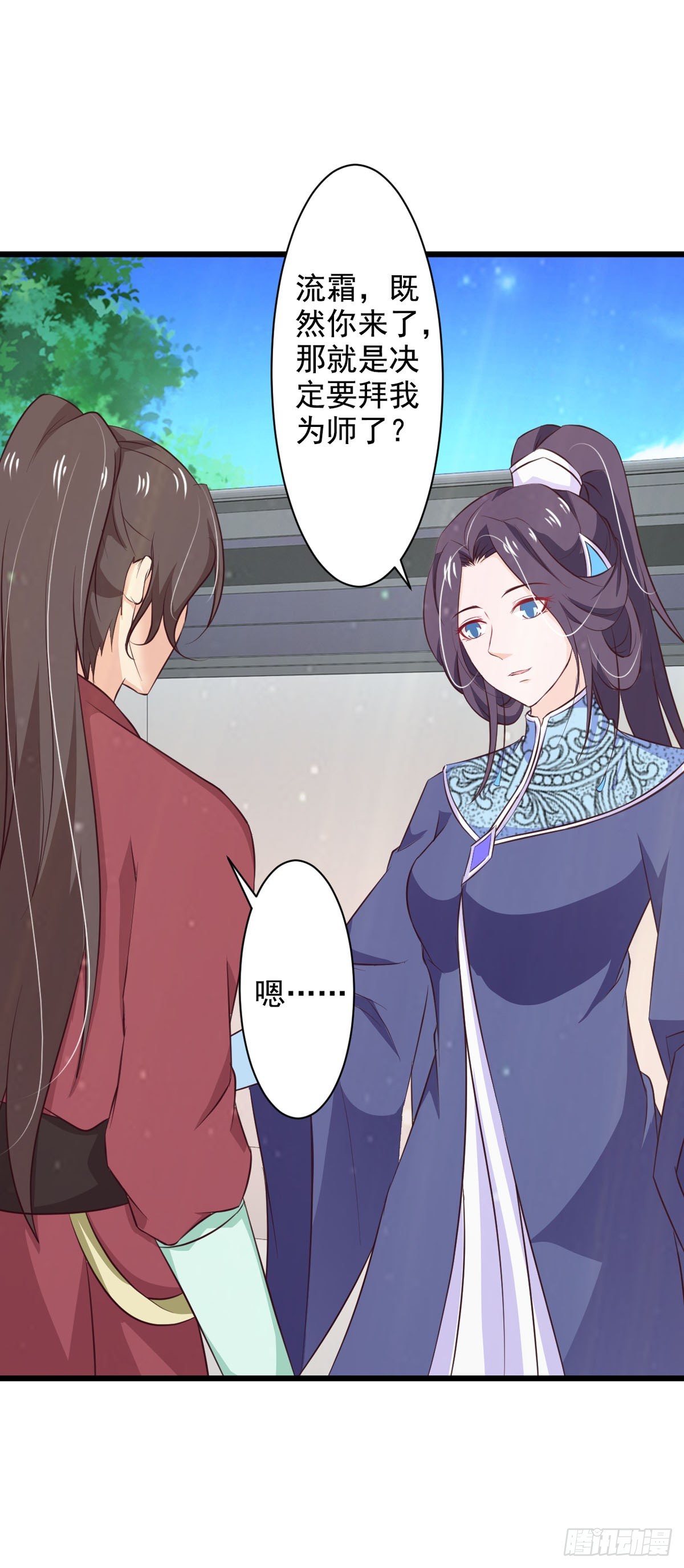 《我才不是绿茶王爷》第74话 第1页