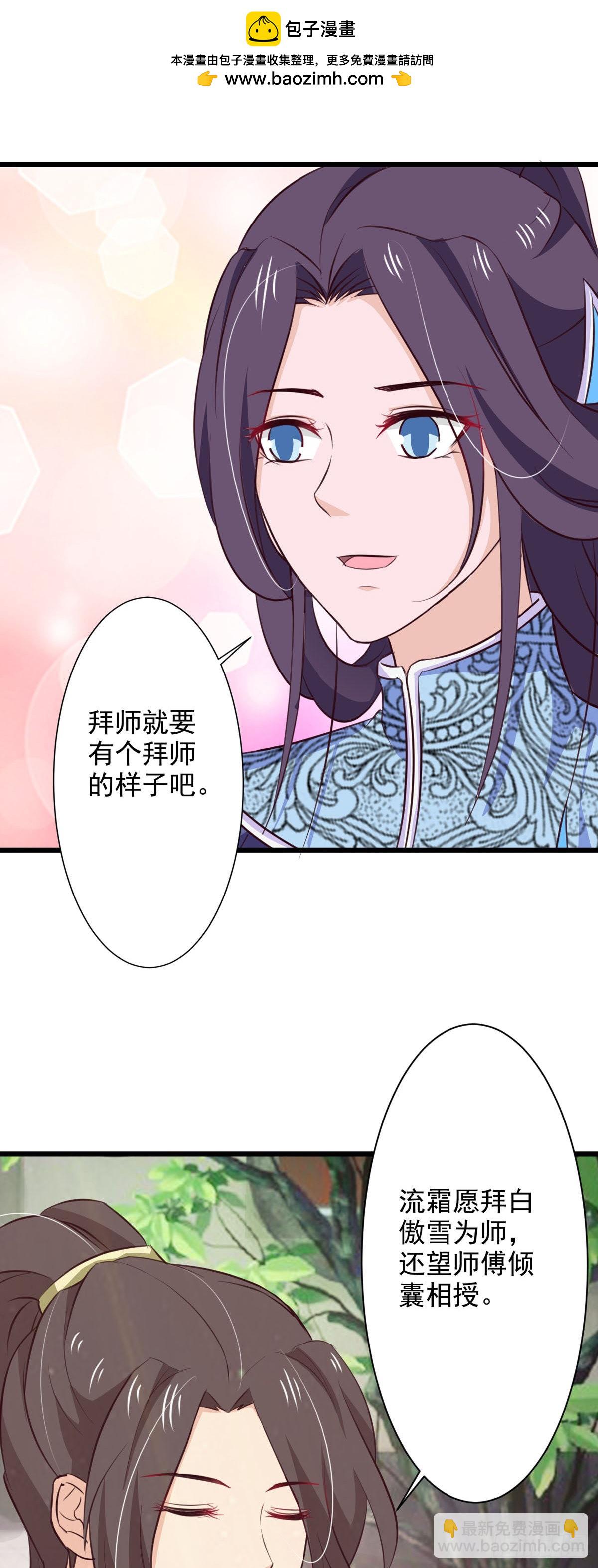 《我才不是绿茶王爷》第74话 第2页