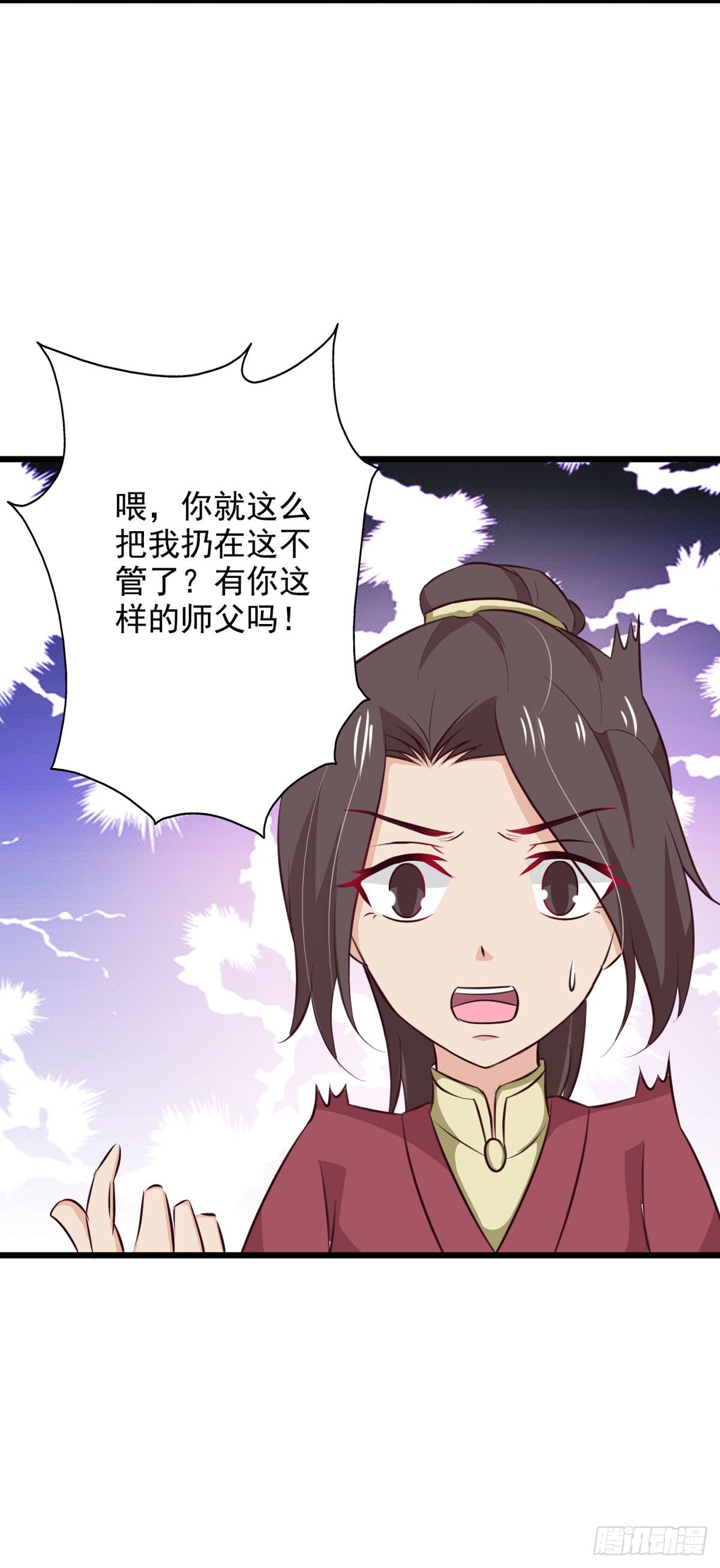 《我才不是绿茶王爷》第74话 第4页