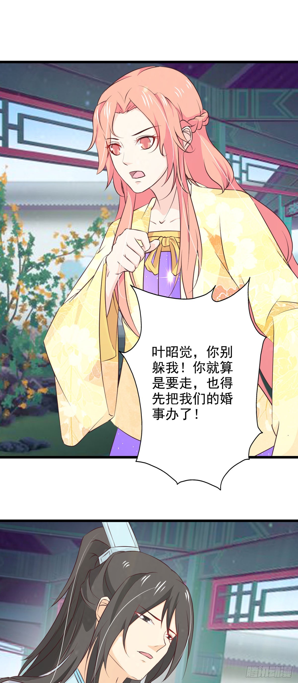 《我才不是绿茶王爷》第74话 第9页