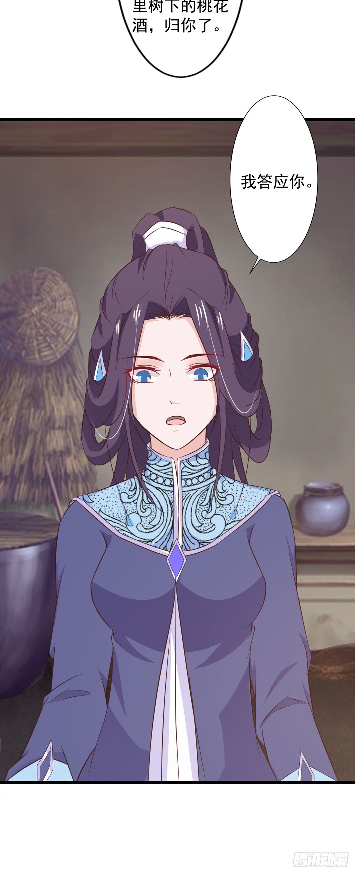 《我才不是绿茶王爷》第73话 第11页
