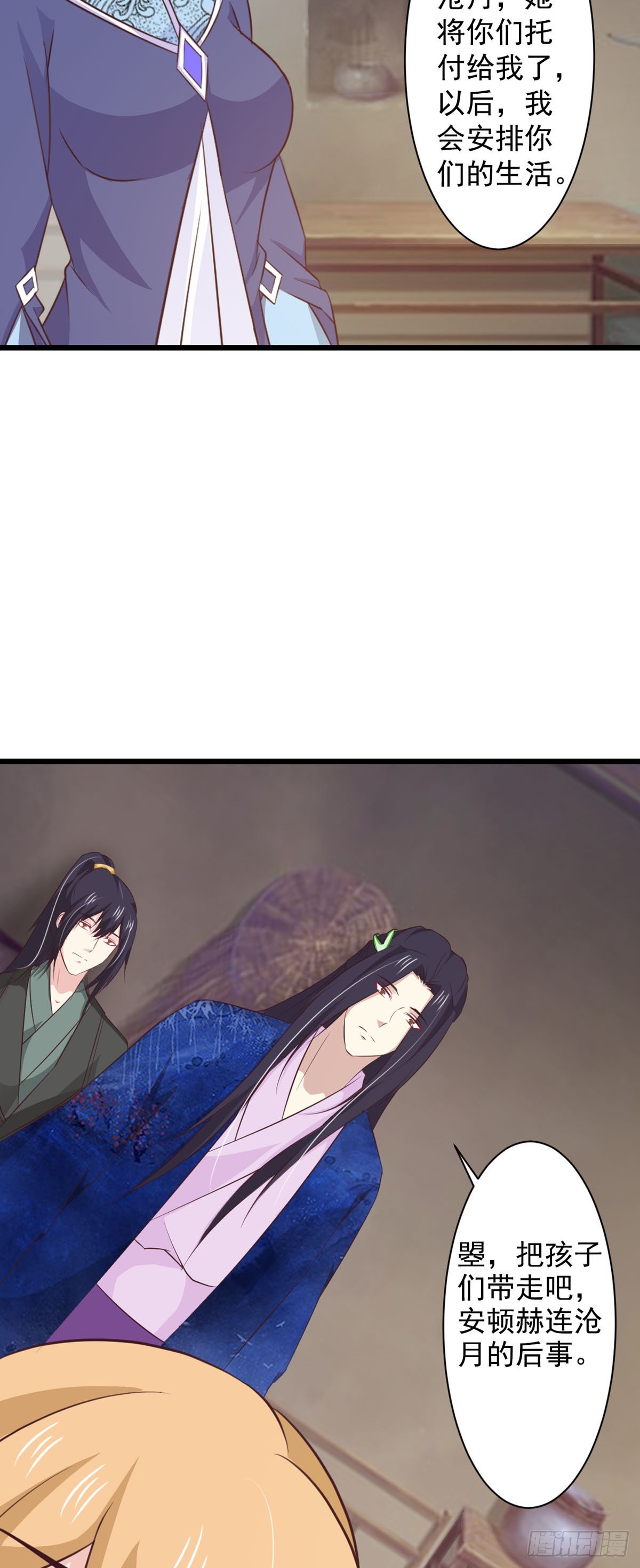 《我才不是绿茶王爷》第73话 第14页