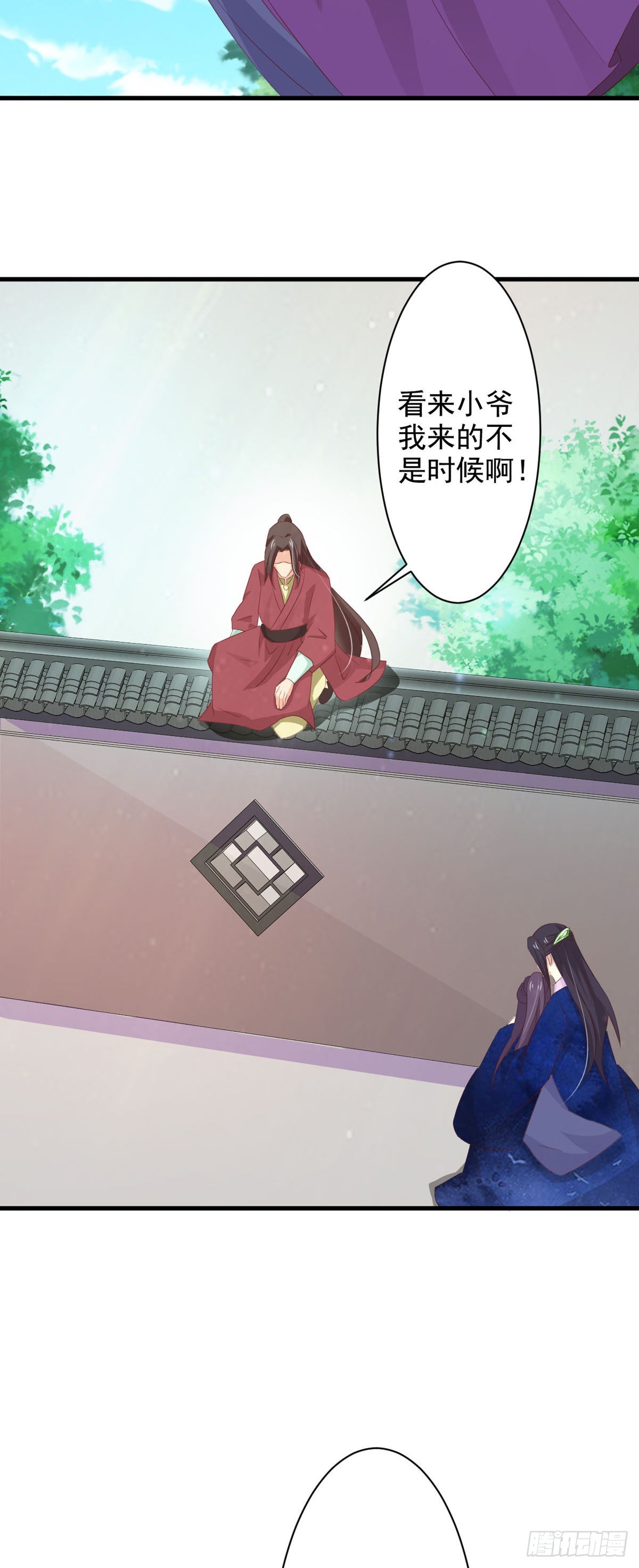 《我才不是绿茶王爷》第73话 第19页