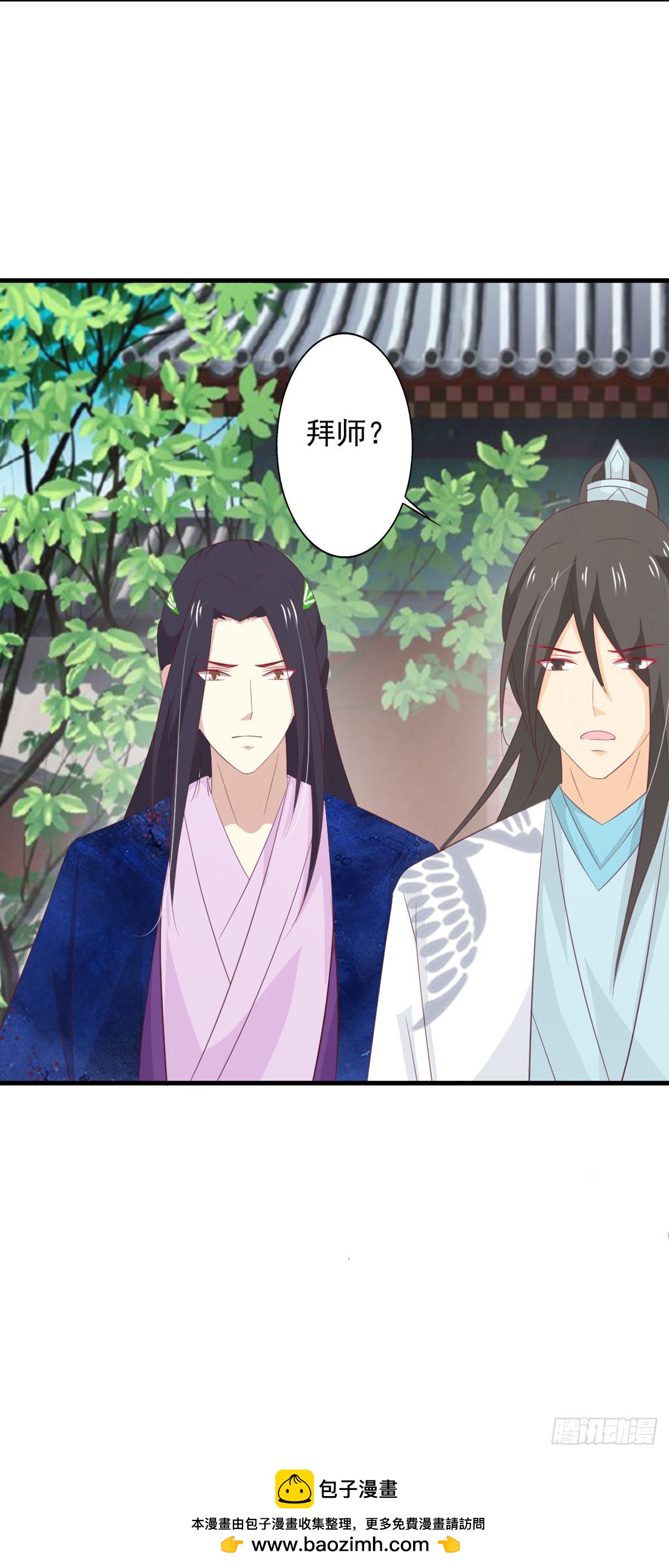 《我才不是绿茶王爷》第73话 第24页
