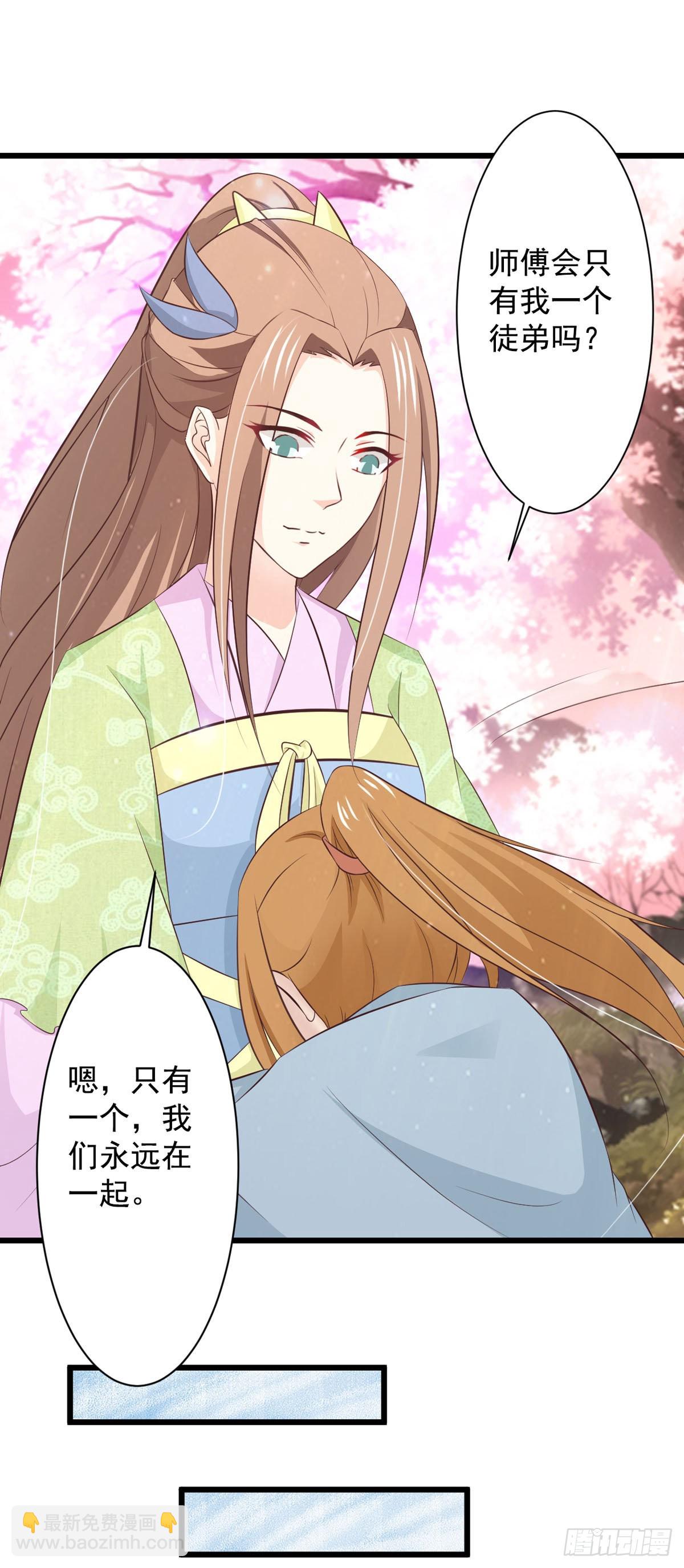 《我才不是绿茶王爷》第73话 第5页