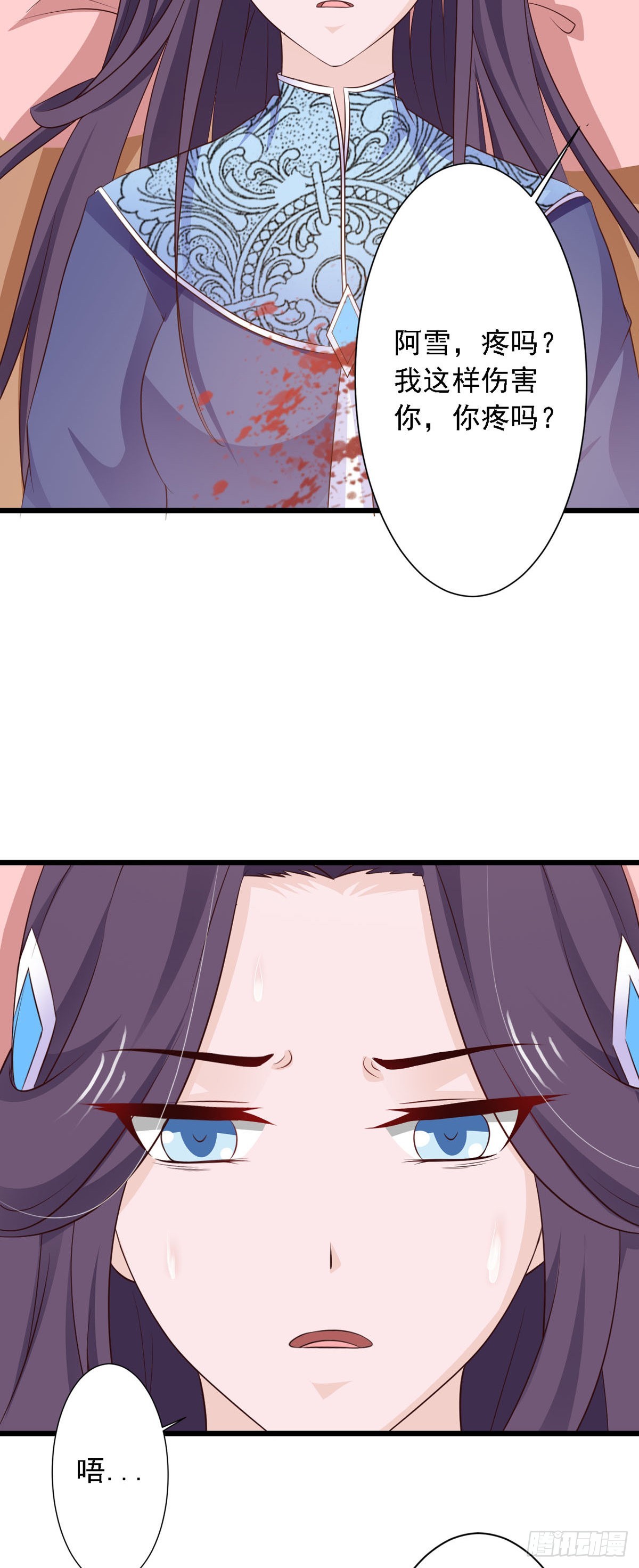 《我才不是绿茶王爷》第76话 第11页