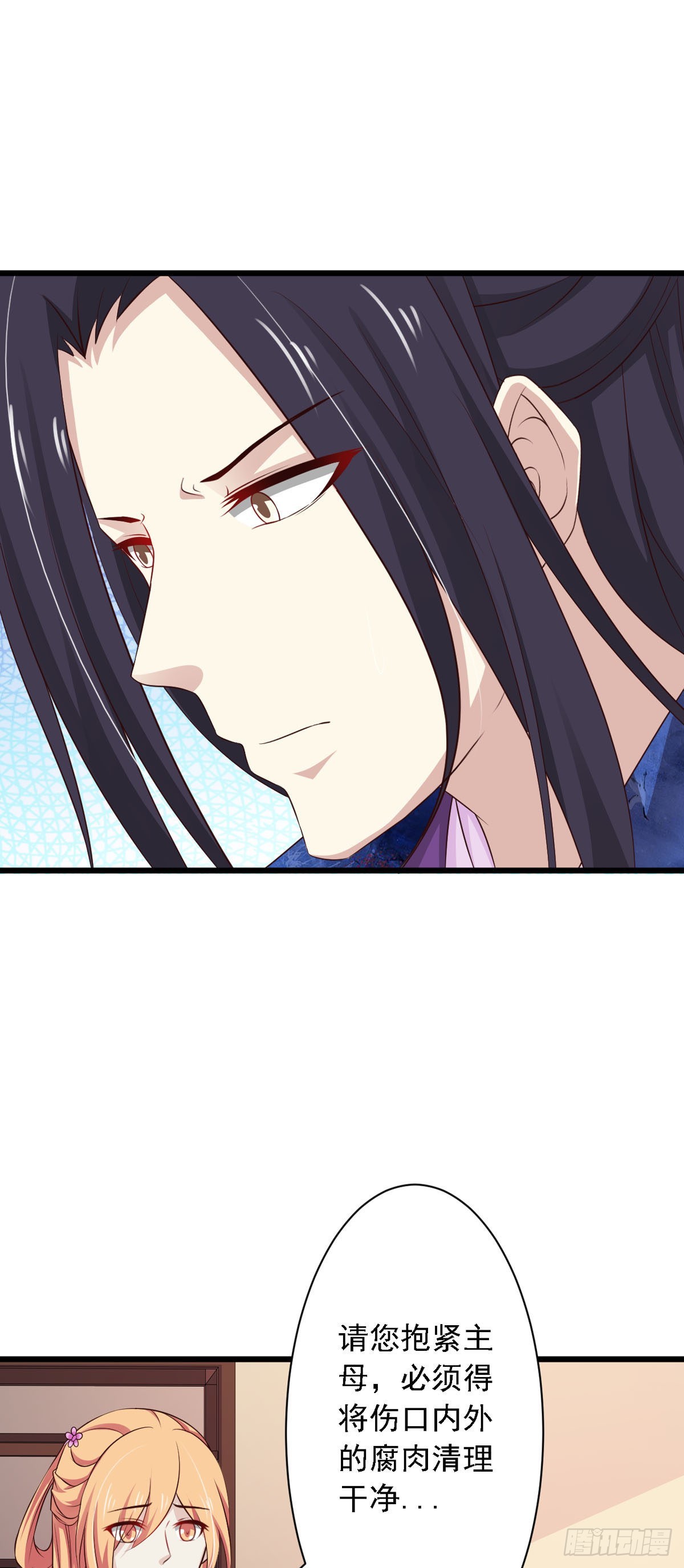 《我才不是绿茶王爷》第76话 第13页