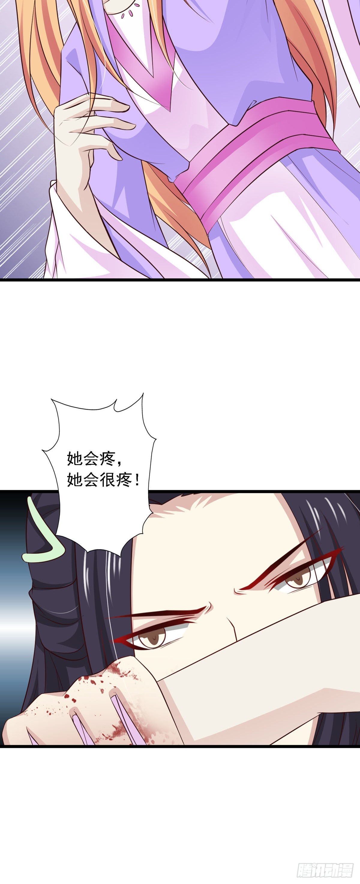 《我才不是绿茶王爷》第76话 第15页