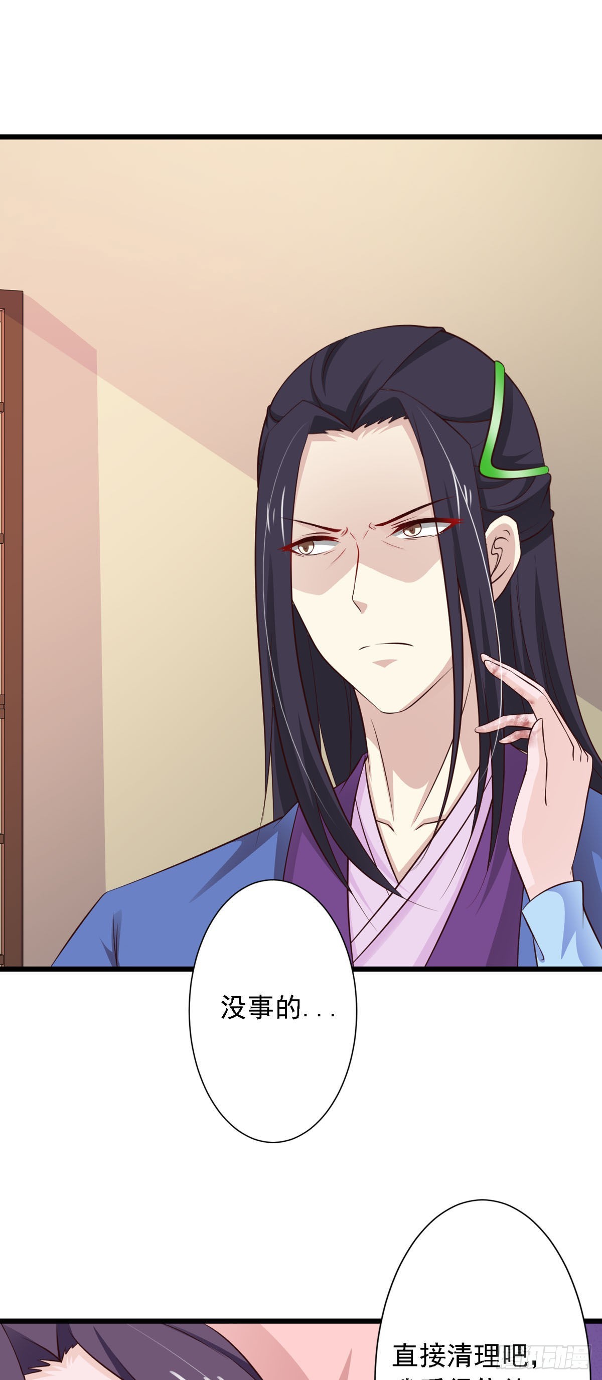 《我才不是绿茶王爷》第76话 第17页