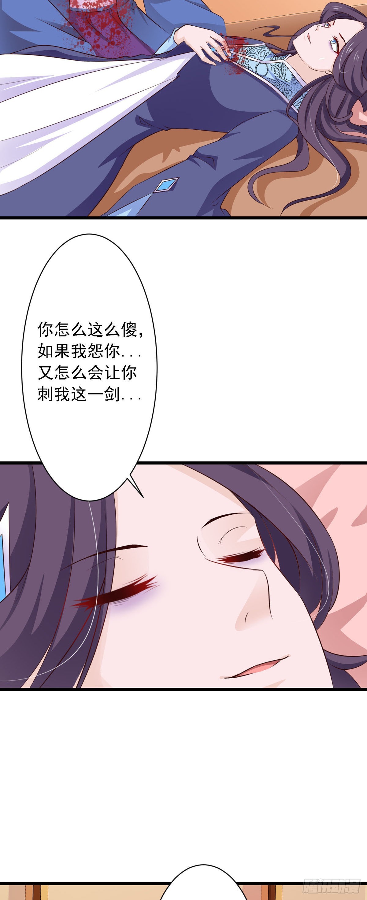 《我才不是绿茶王爷》第76话 第19页