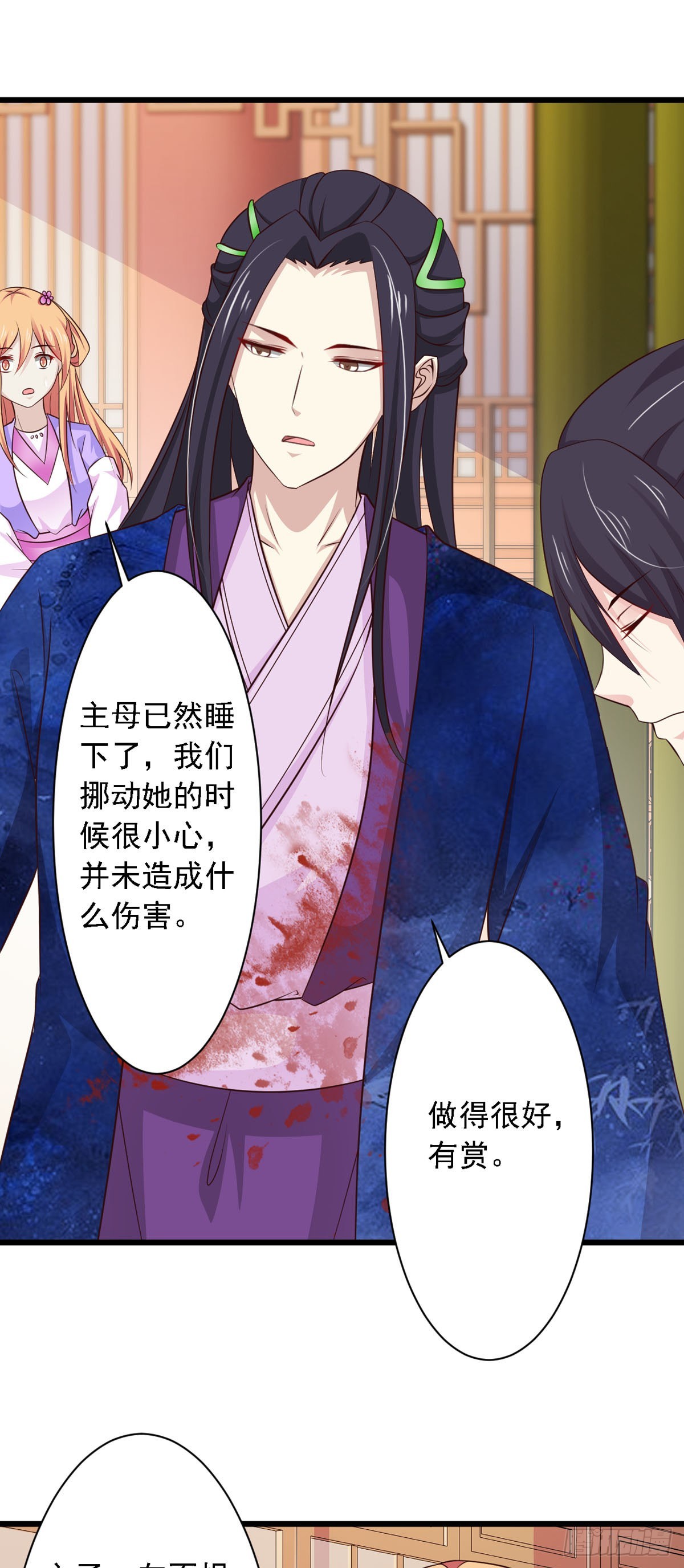 《我才不是绿茶王爷》第76话 第25页