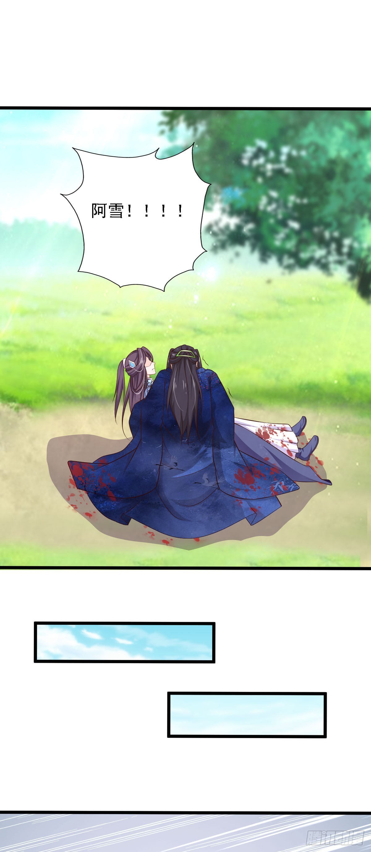 《我才不是绿茶王爷》第76话 第5页