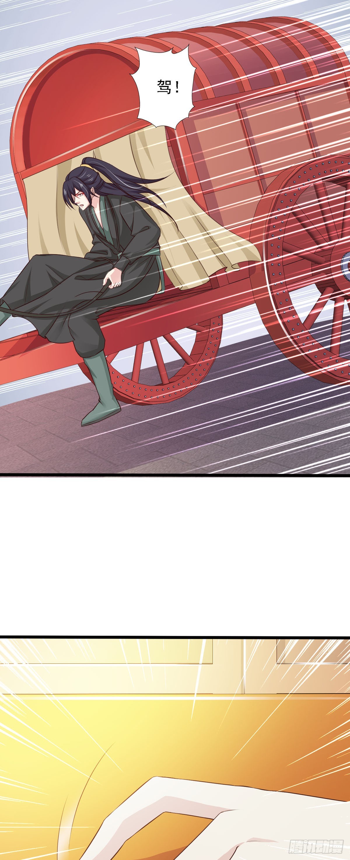 《我才不是绿茶王爷》第76话 第6页