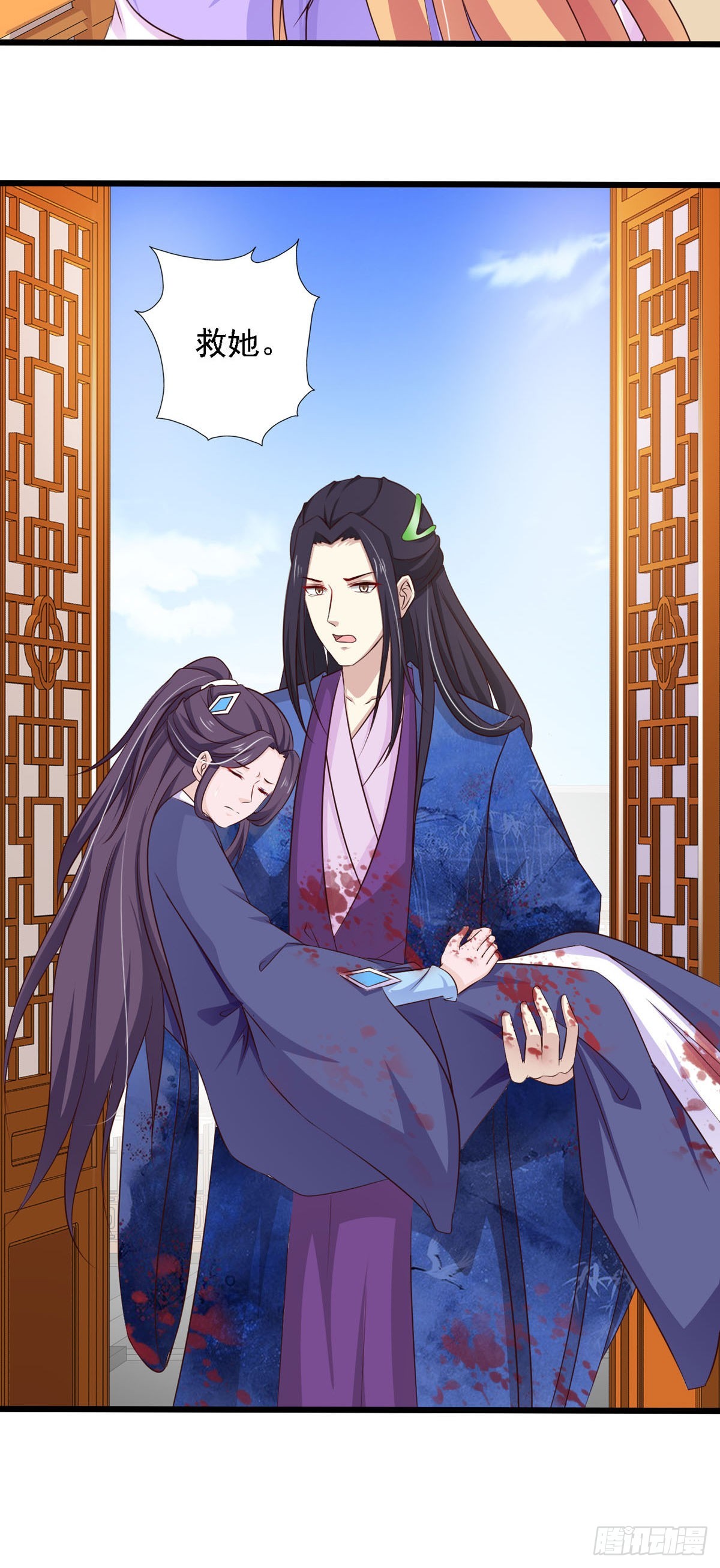 《我才不是绿茶王爷》第76话 第8页