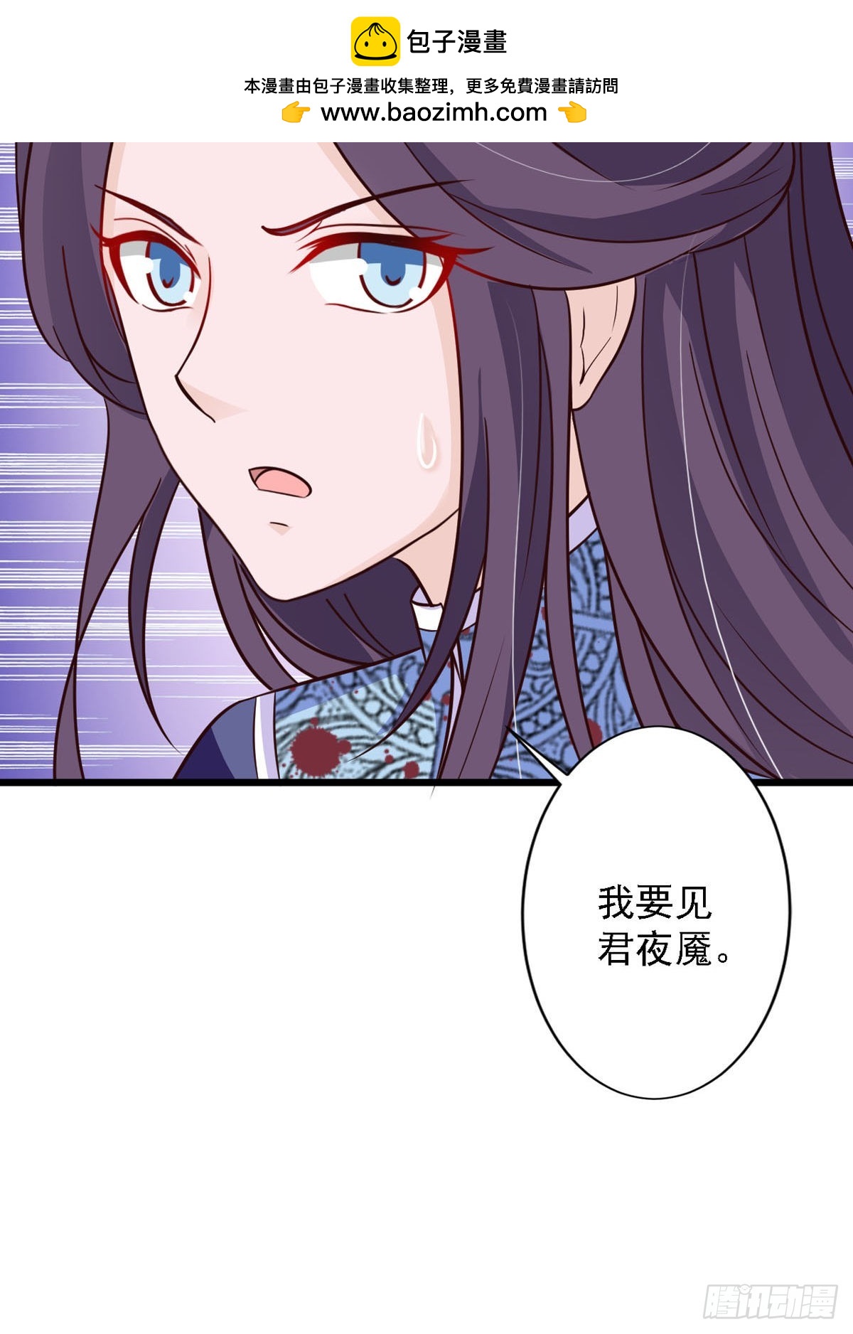 《我才不是绿茶王爷》第78话 第12页