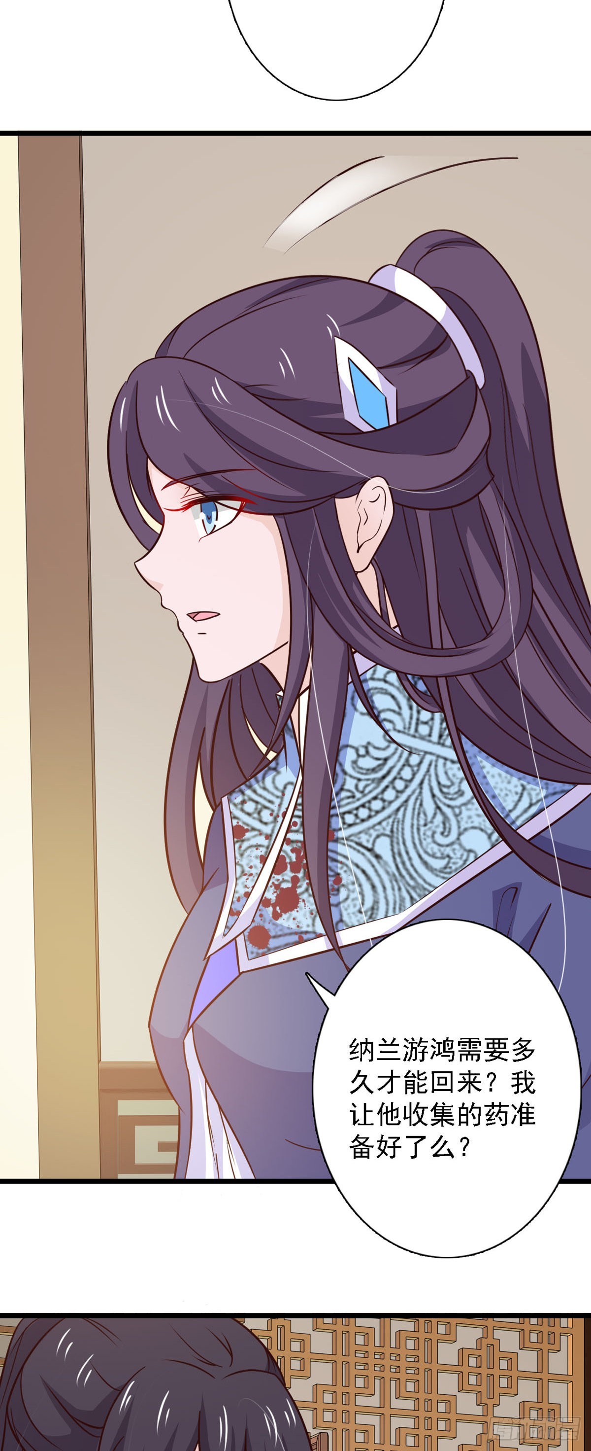 《我才不是绿茶王爷》第78话 第15页