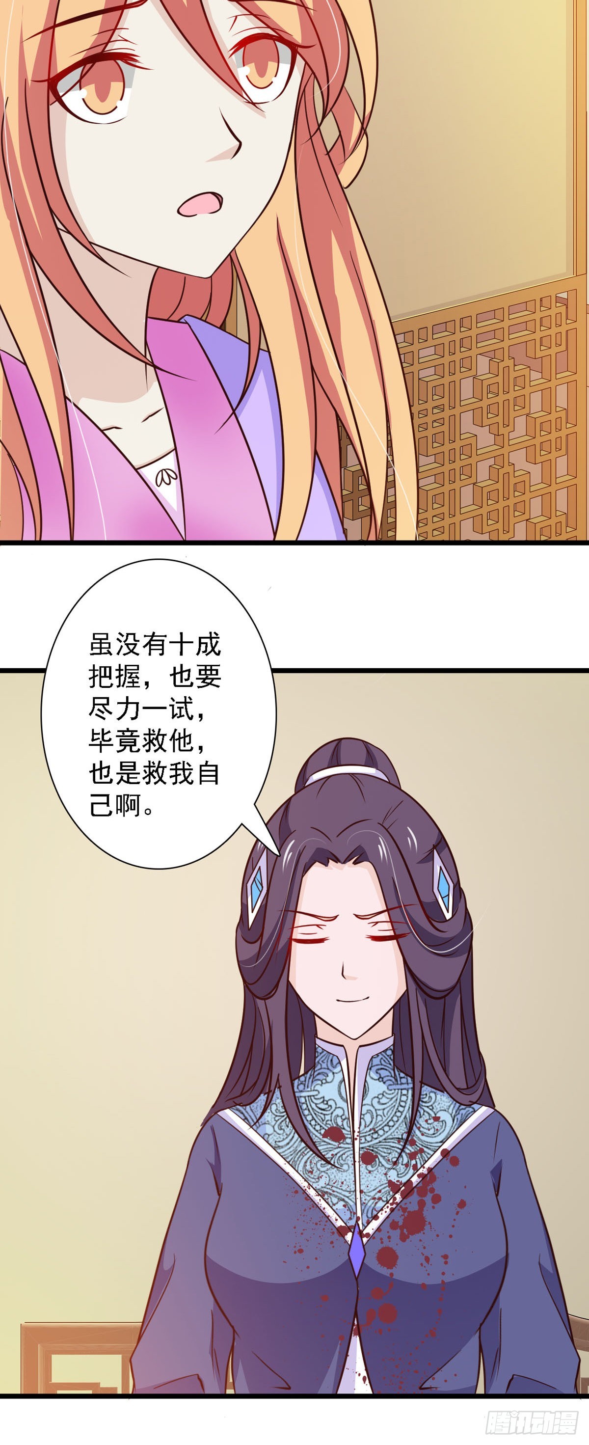 《我才不是绿茶王爷》第78话 第19页