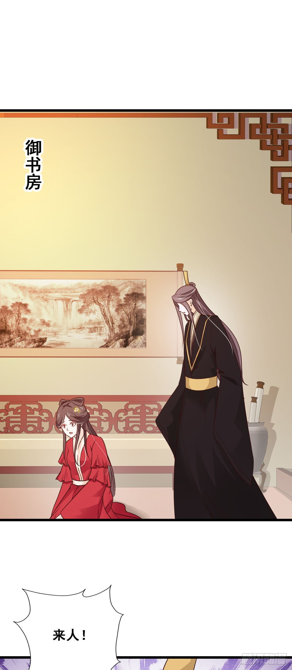 《我才不是绿茶王爷》第78话 第1页