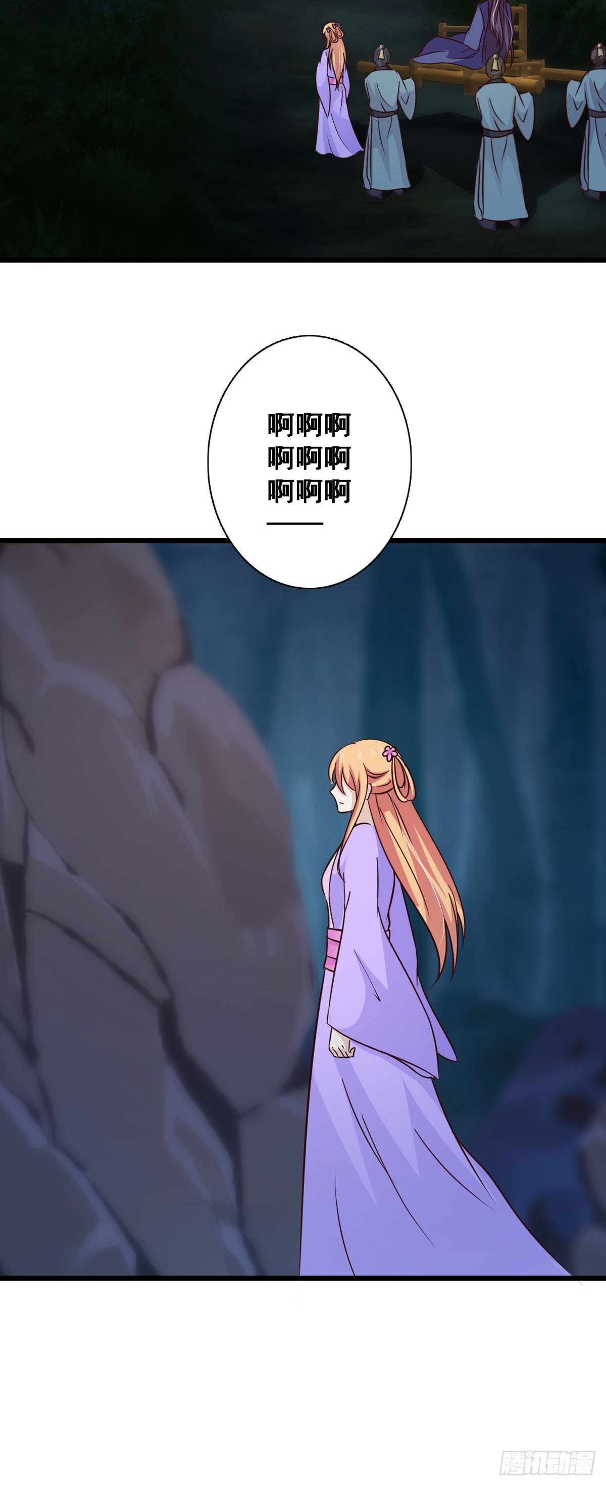 《我才不是绿茶王爷》第78话 第23页