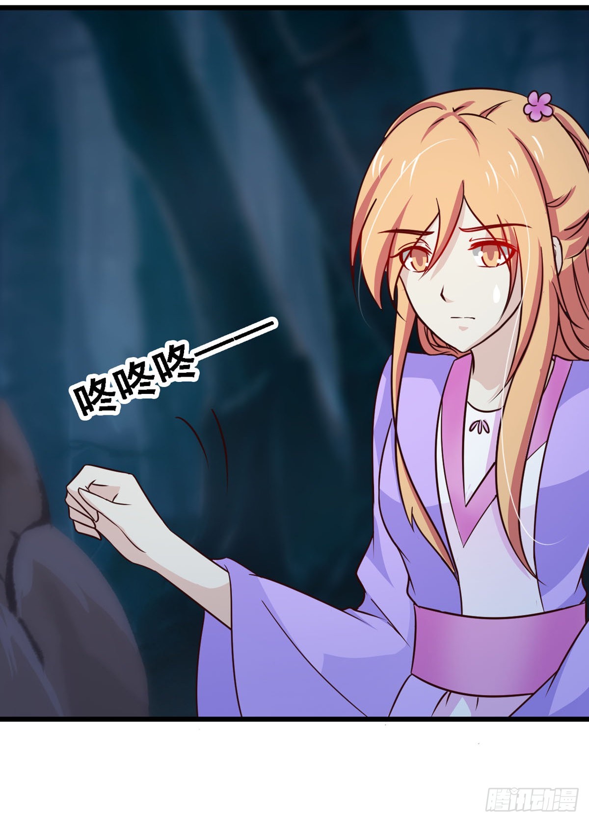 《我才不是绿茶王爷》第78话 第24页