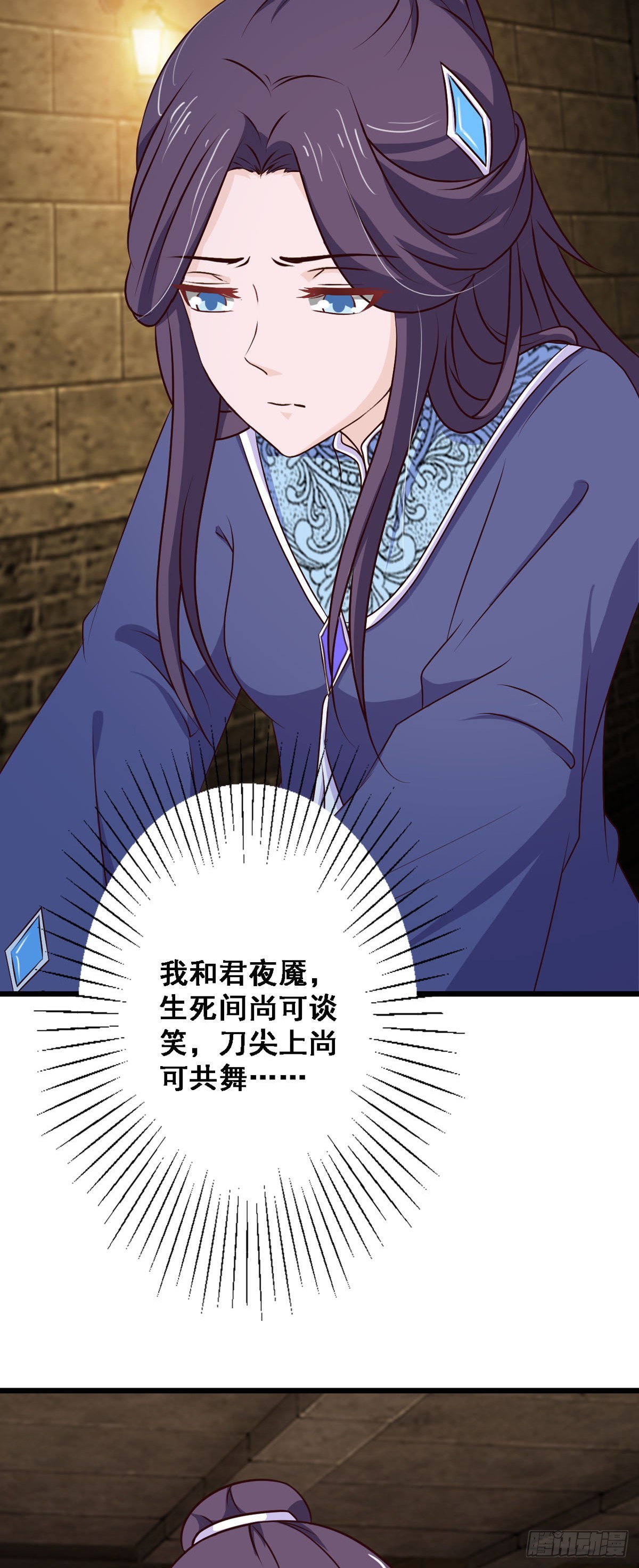 《我才不是绿茶王爷》第78话 第26页