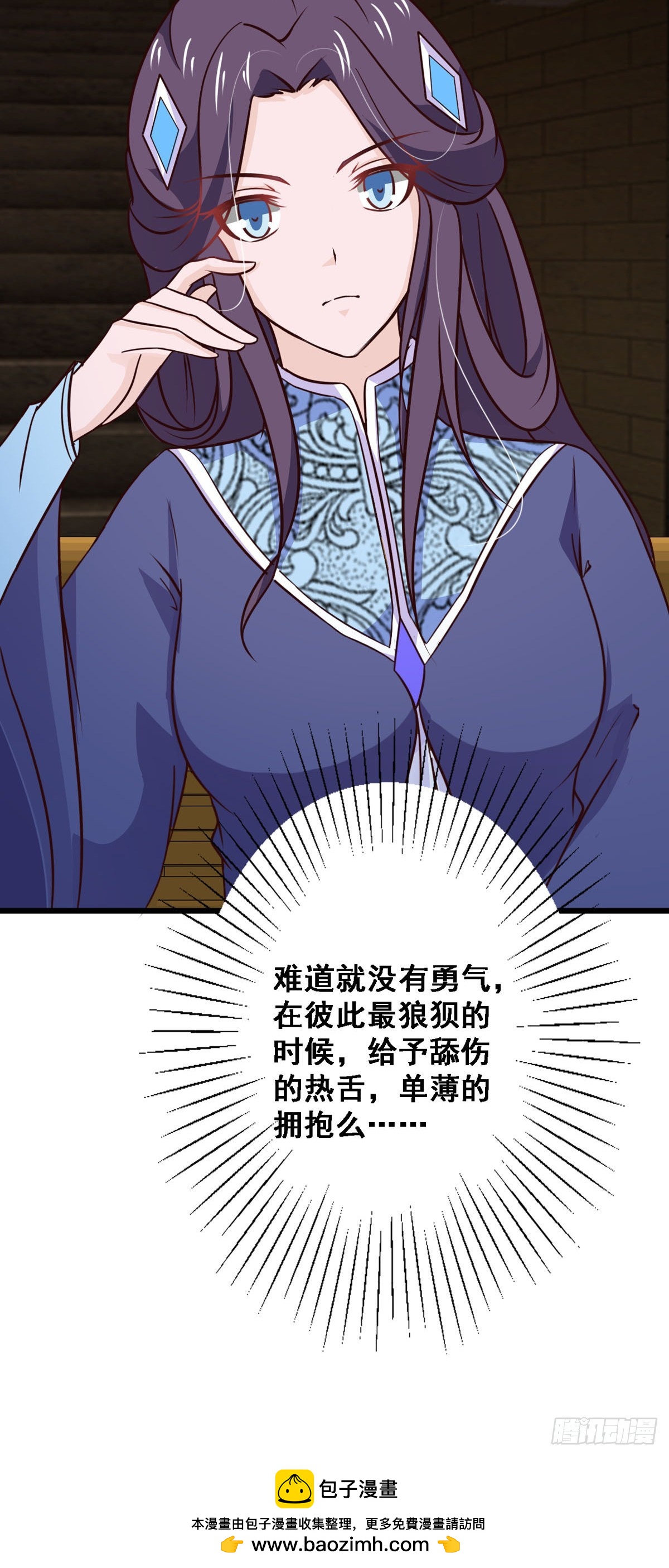 《我才不是绿茶王爷》第78话 第27页