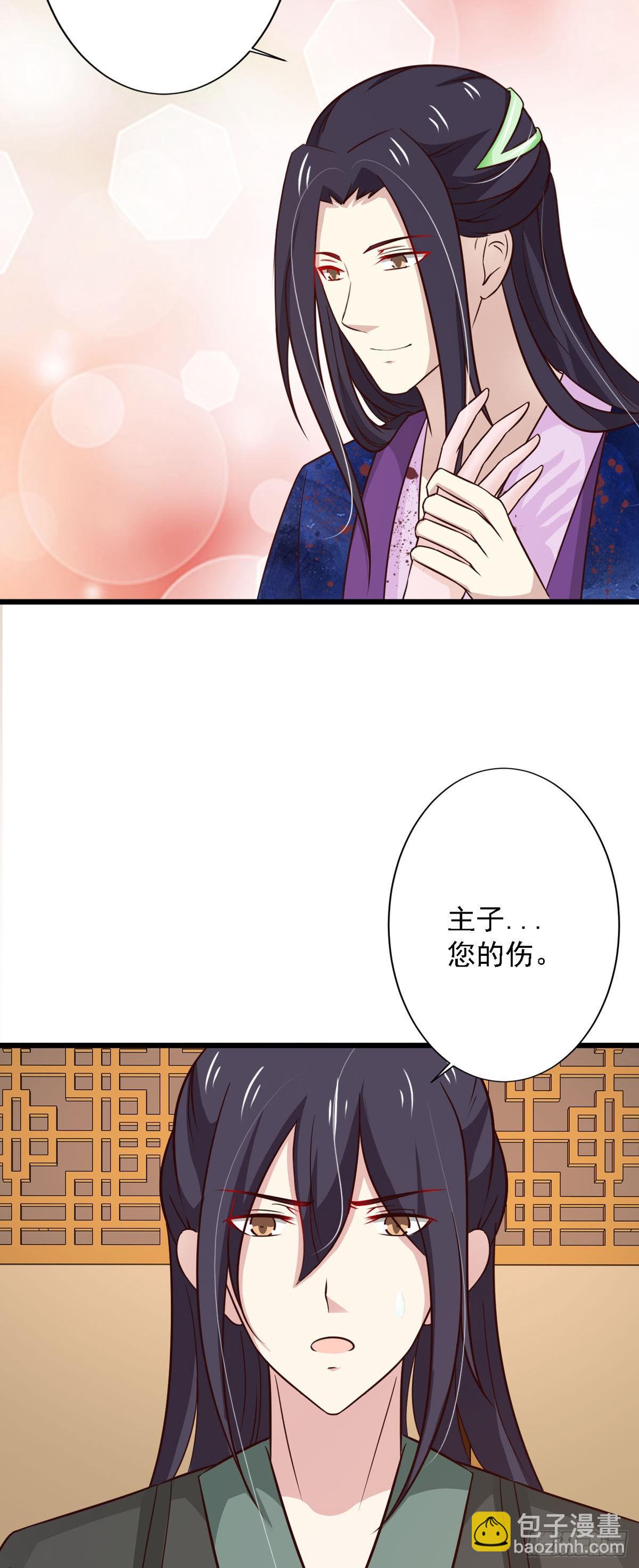 《我才不是绿茶王爷》第78话 第6页
