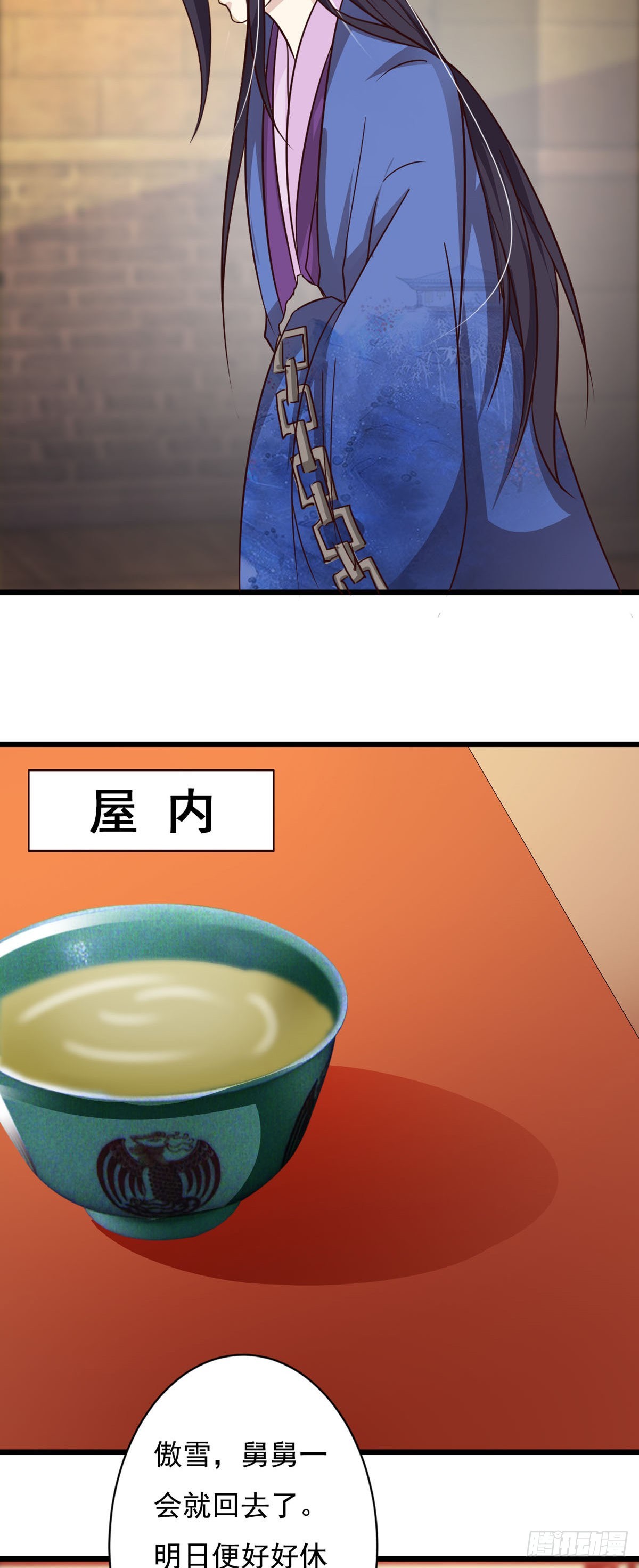 《我才不是绿茶王爷》第80话 第10页