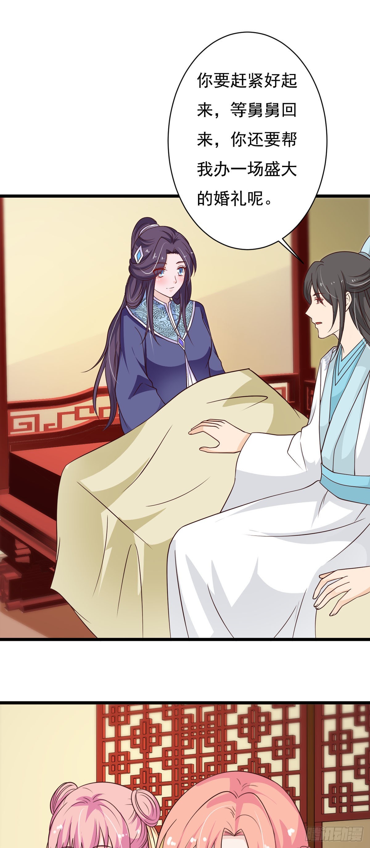 《我才不是绿茶王爷》第80话 第12页