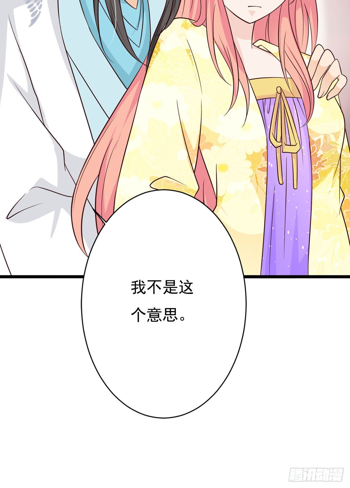 《我才不是绿茶王爷》第80话 第15页