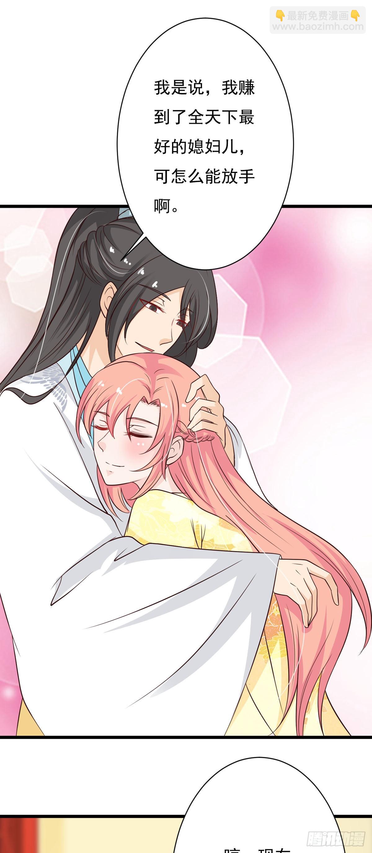 《我才不是绿茶王爷》第80话 第16页