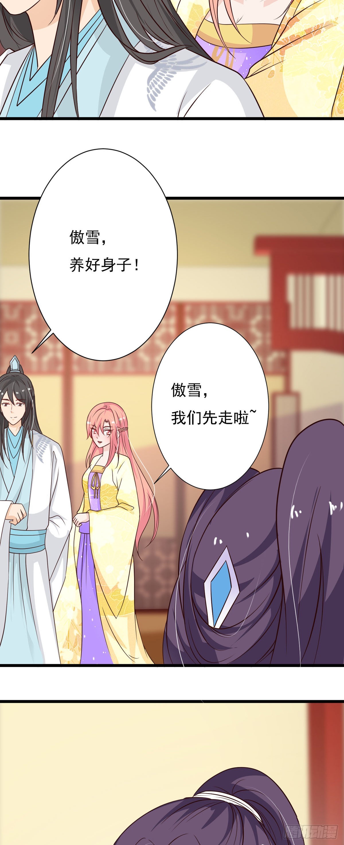 《我才不是绿茶王爷》第80话 第18页