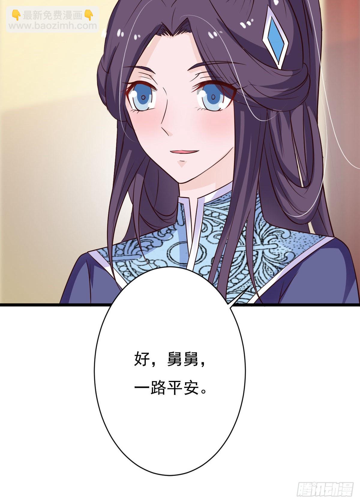 《我才不是绿茶王爷》第80话 第19页