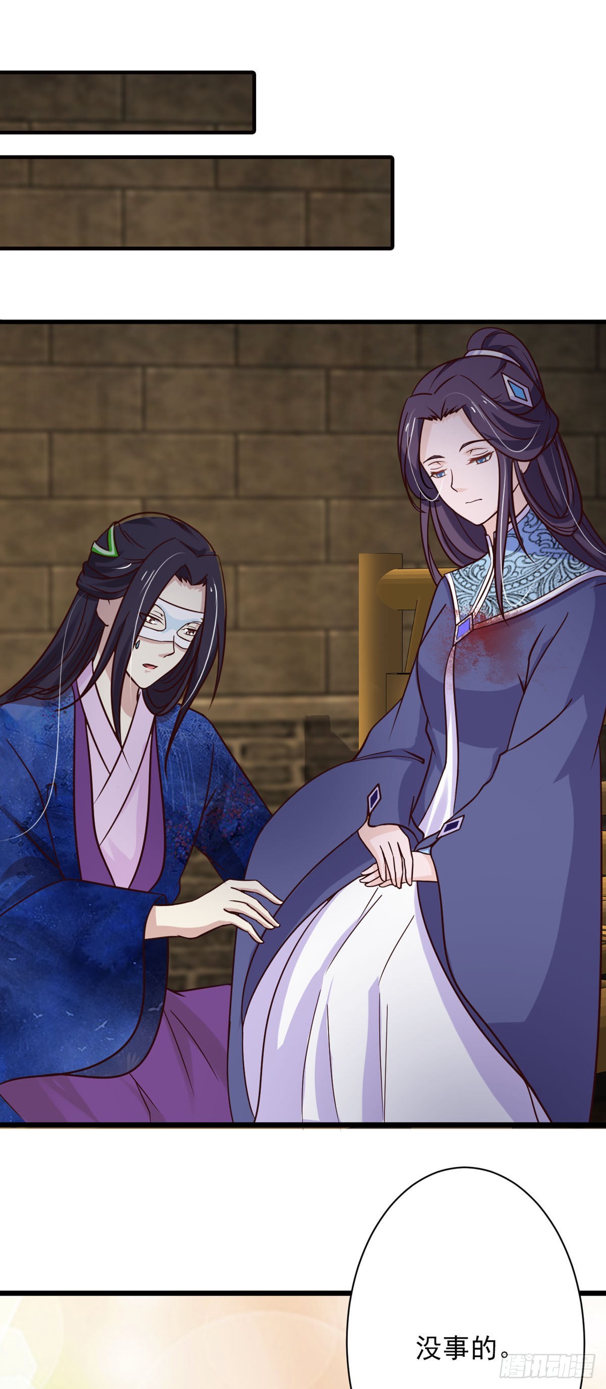 《我才不是绿茶王爷》第80话 第1页
