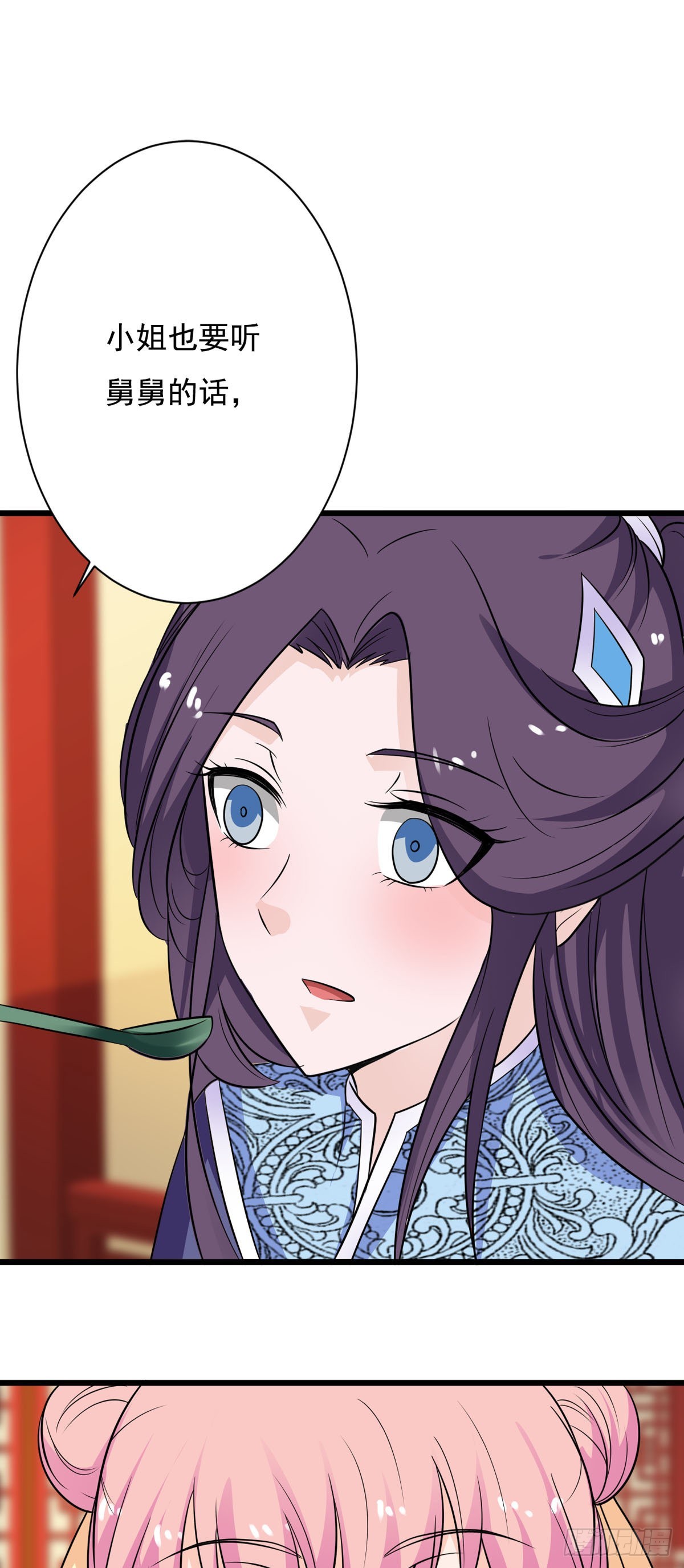 《我才不是绿茶王爷》第80话 第20页