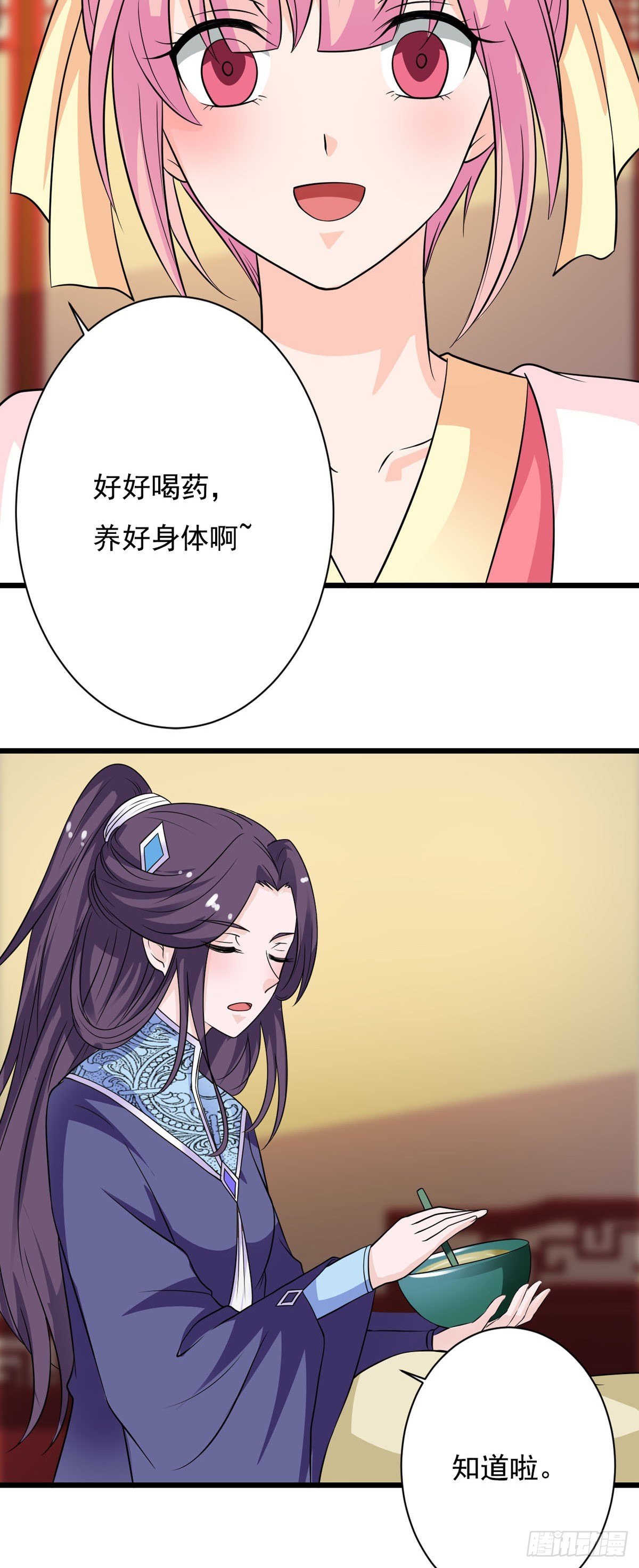 《我才不是绿茶王爷》第80话 第21页