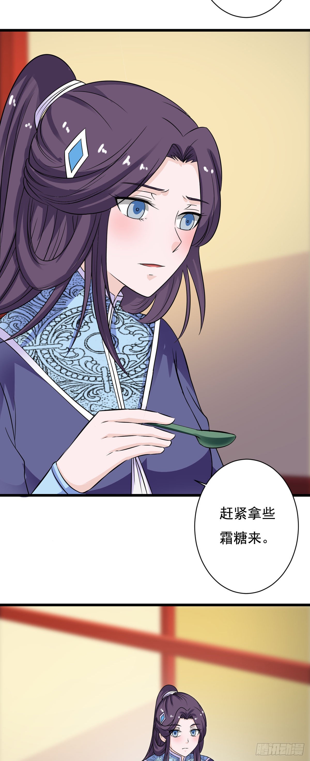 《我才不是绿茶王爷》第80话 第22页