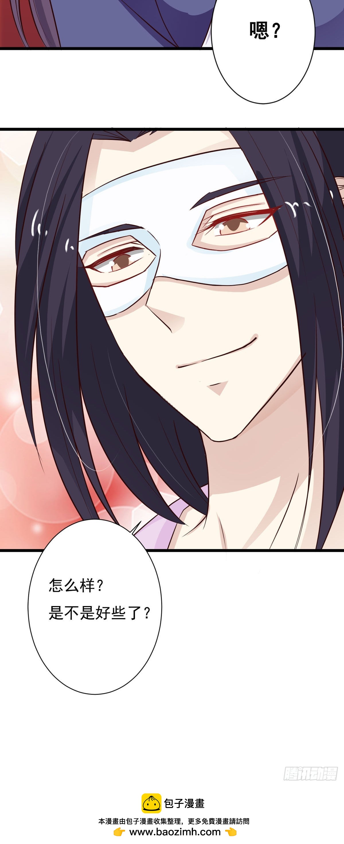 《我才不是绿茶王爷》第80话 第26页
