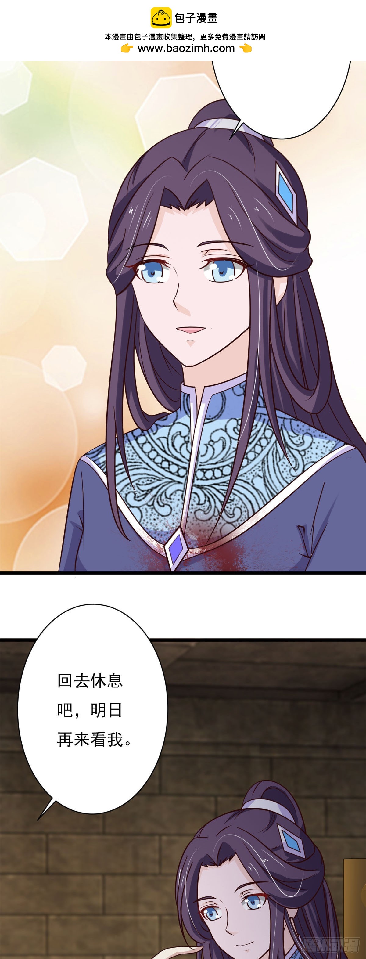《我才不是绿茶王爷》第80话 第2页