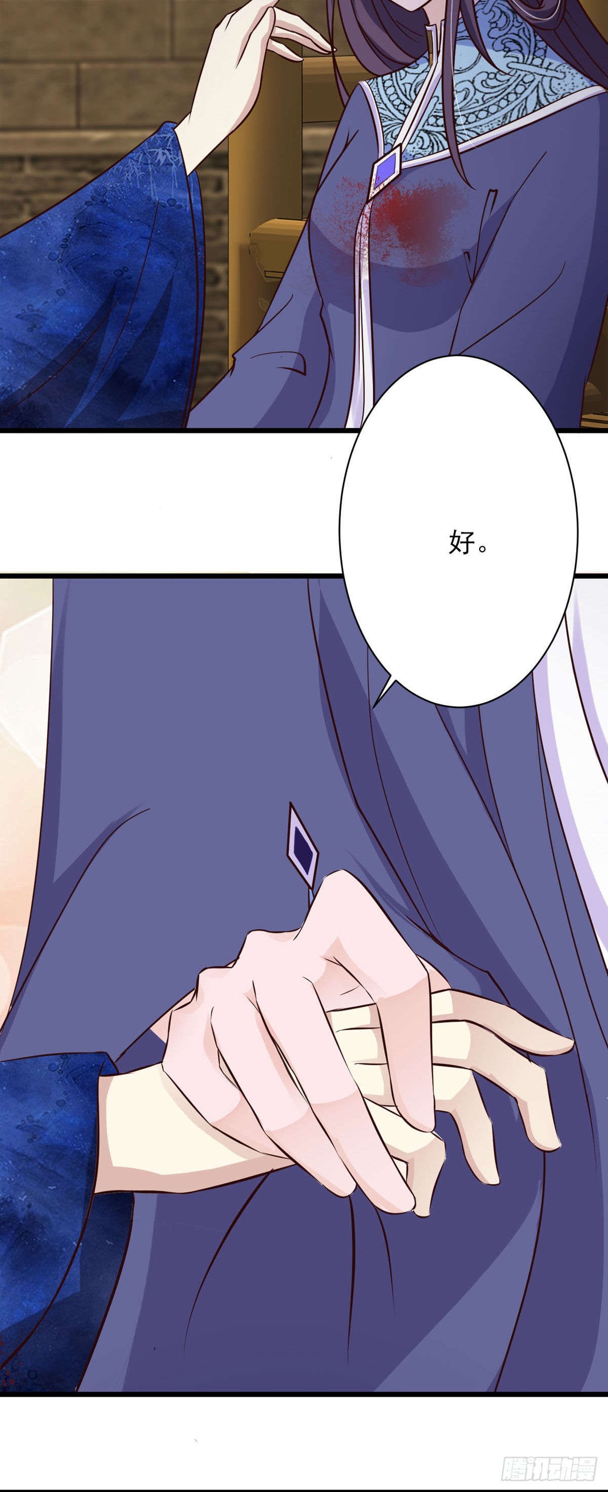 《我才不是绿茶王爷》第80话 第3页