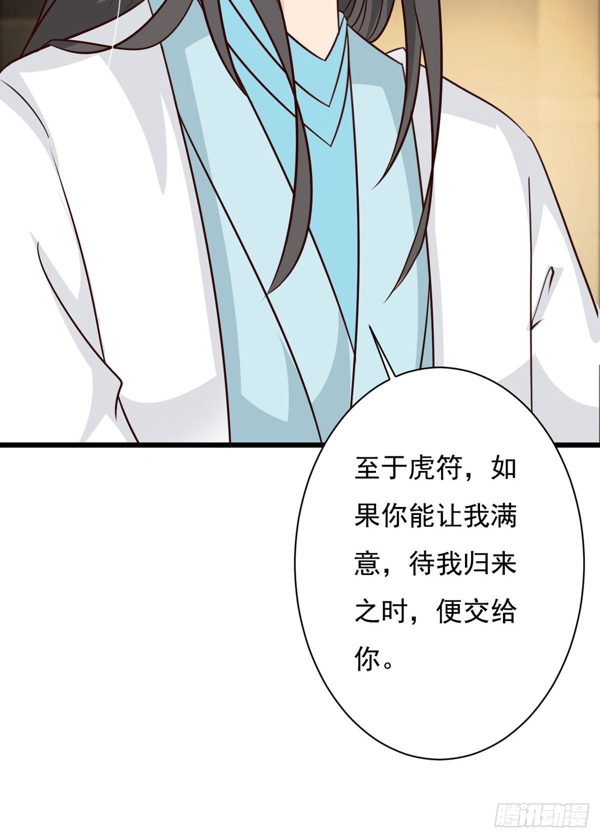 《我才不是绿茶王爷》第80话 第8页