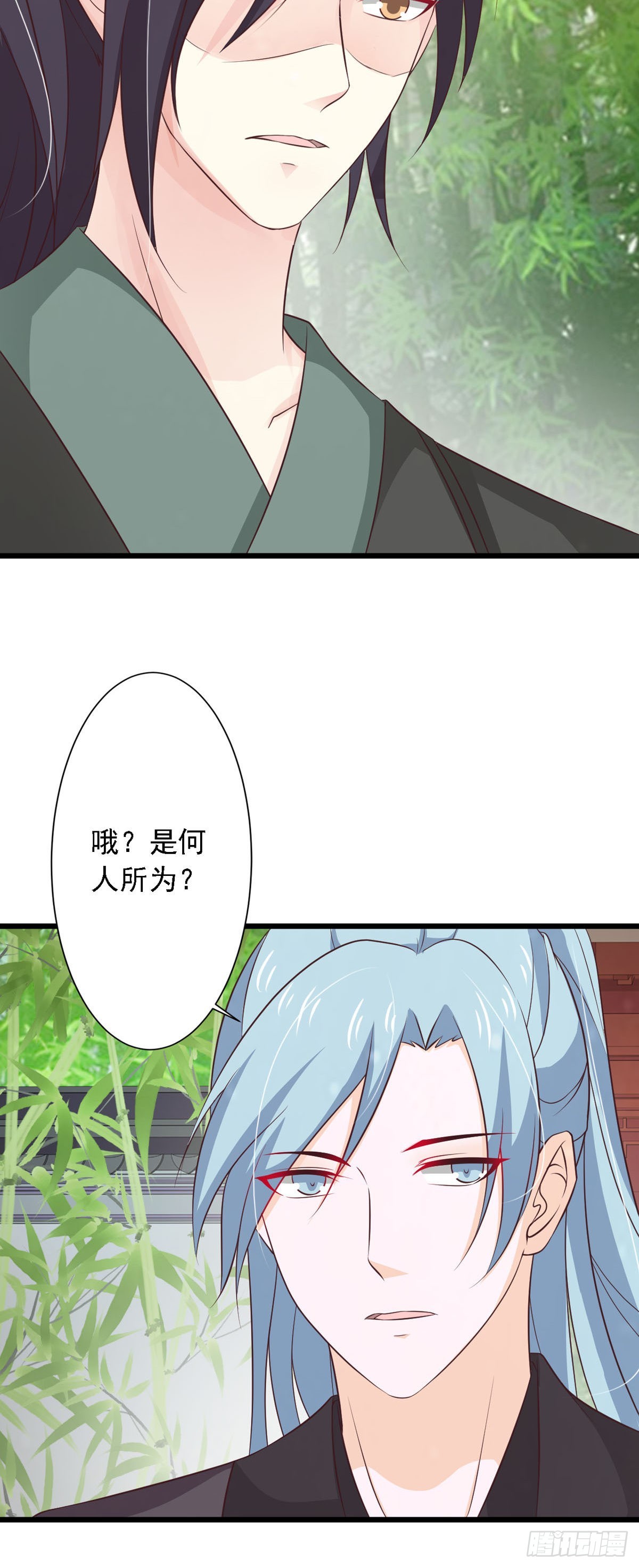 《我才不是绿茶王爷》第77话 第10页