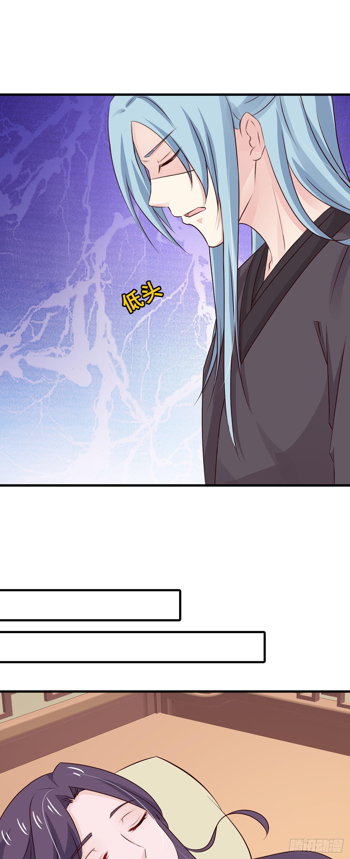 《我才不是绿茶王爷》第77话 第14页