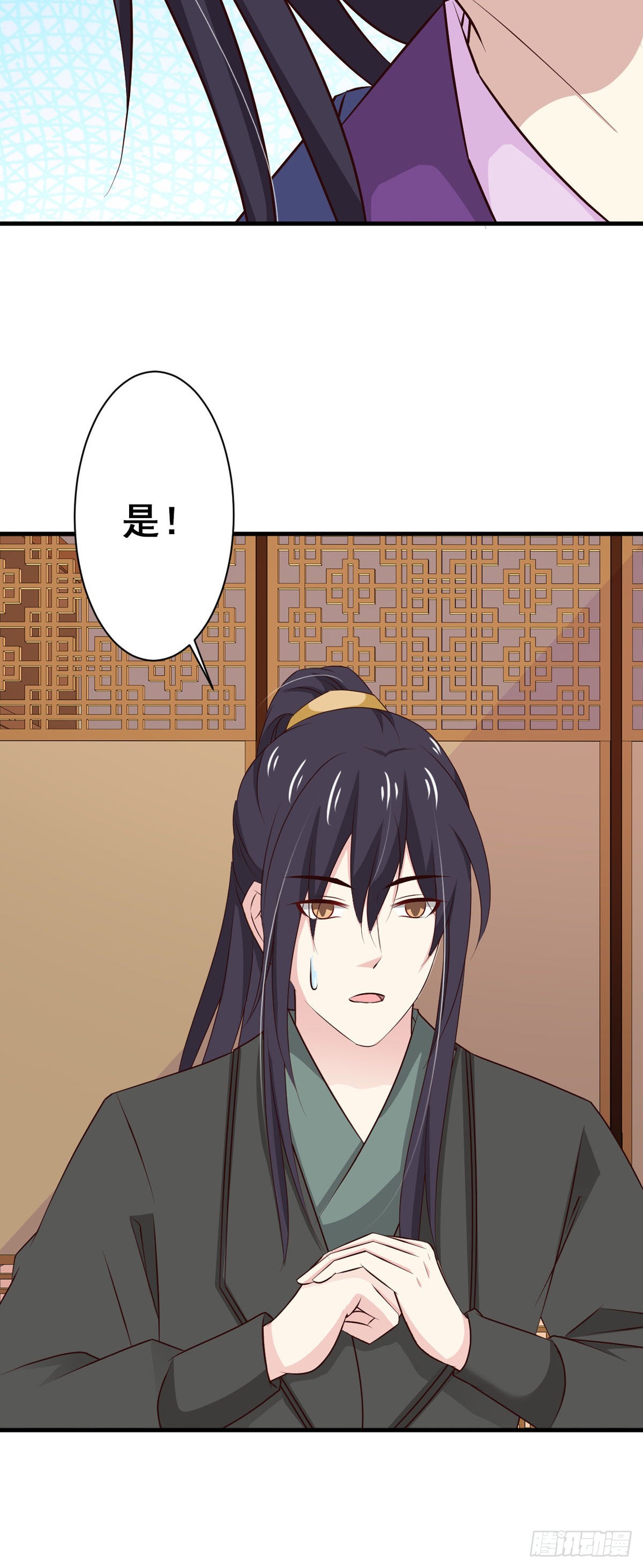 《我才不是绿茶王爷》第77话 第16页