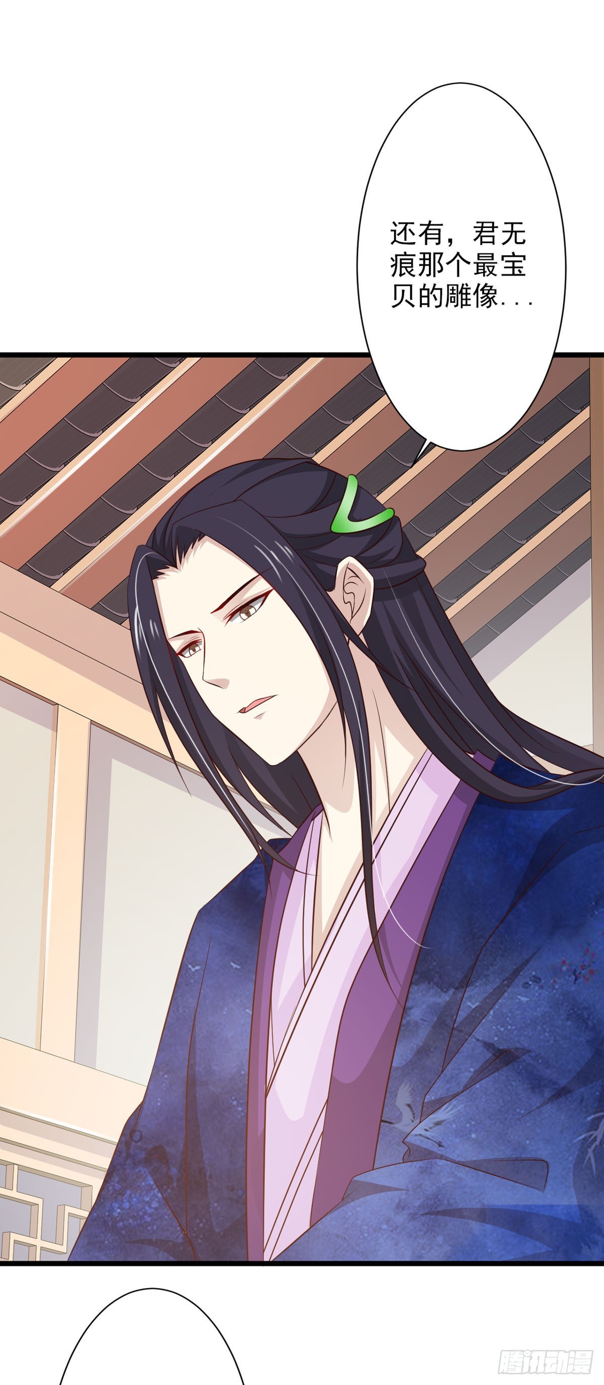 《我才不是绿茶王爷》第77话 第17页