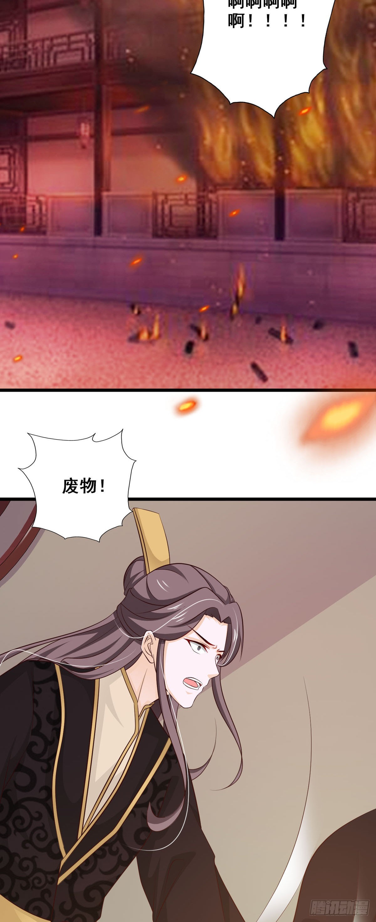 《我才不是绿茶王爷》第77话 第19页