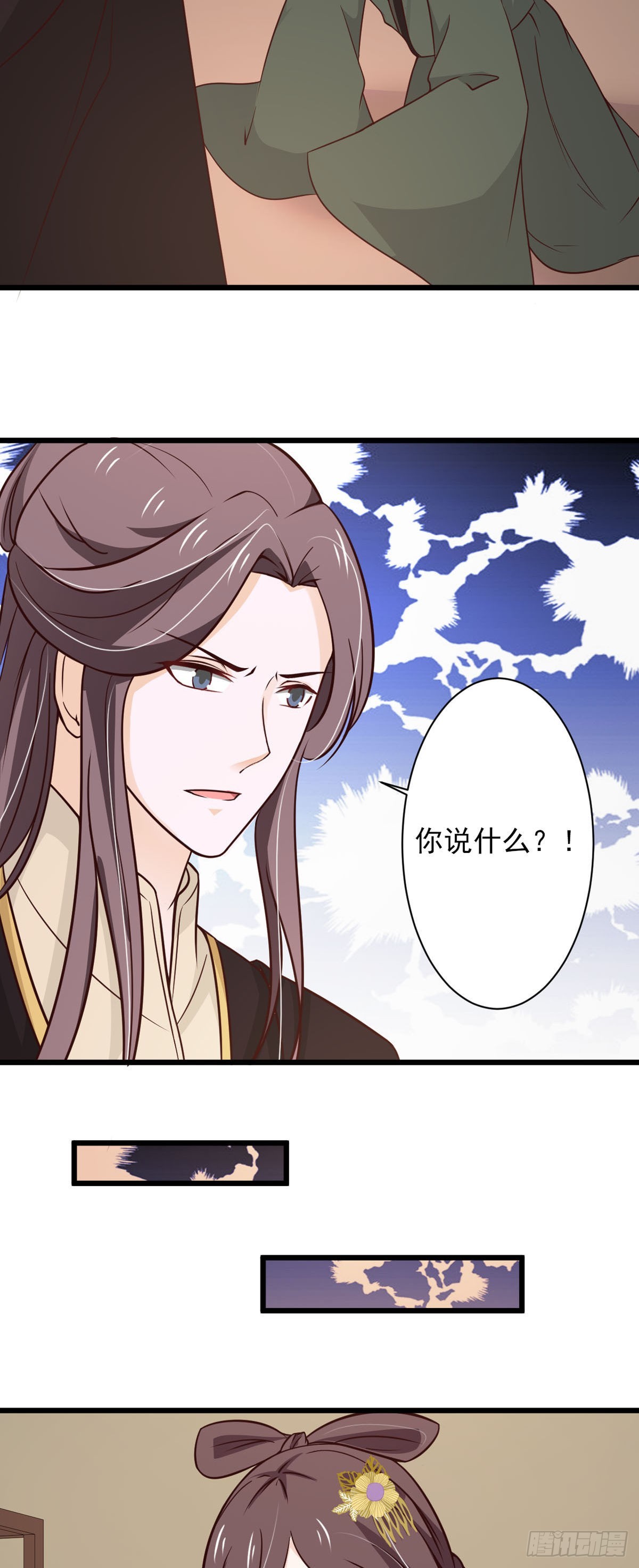 《我才不是绿茶王爷》第77话 第22页