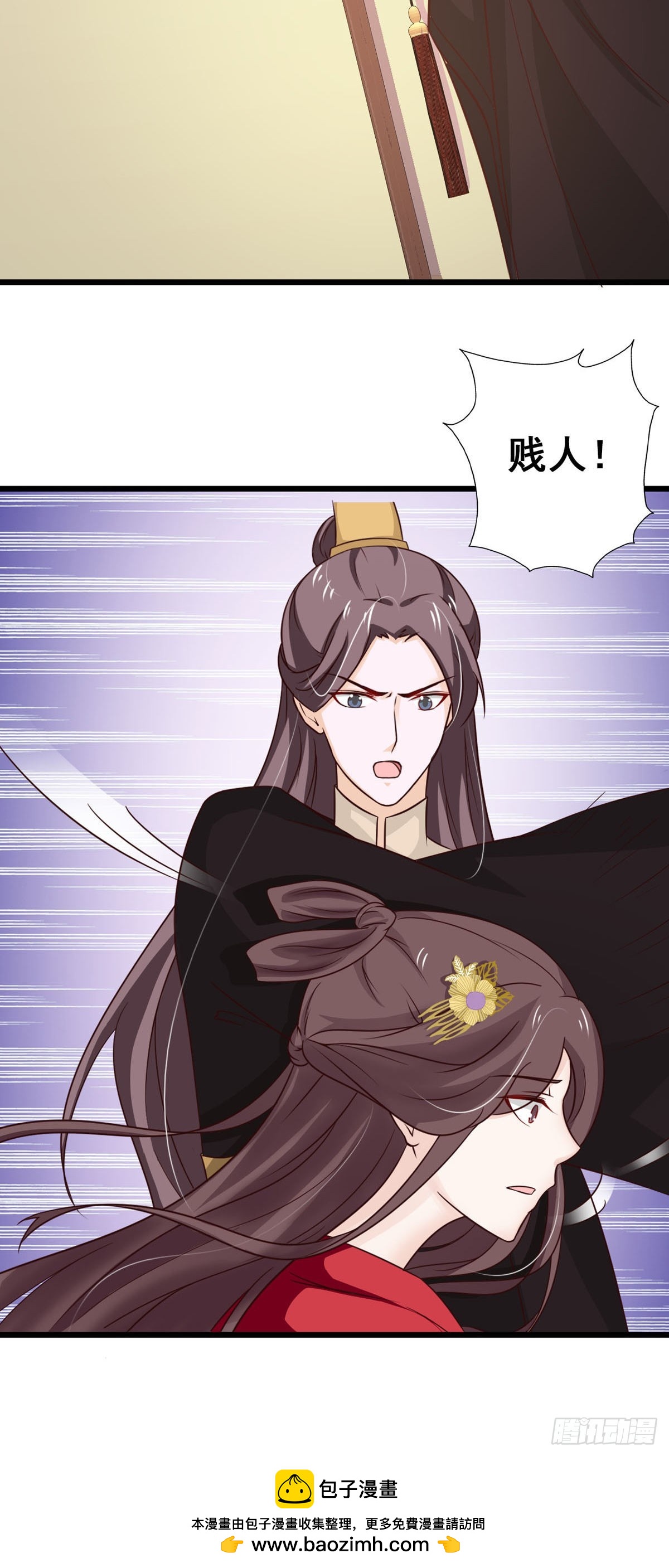 《我才不是绿茶王爷》第77话 第24页