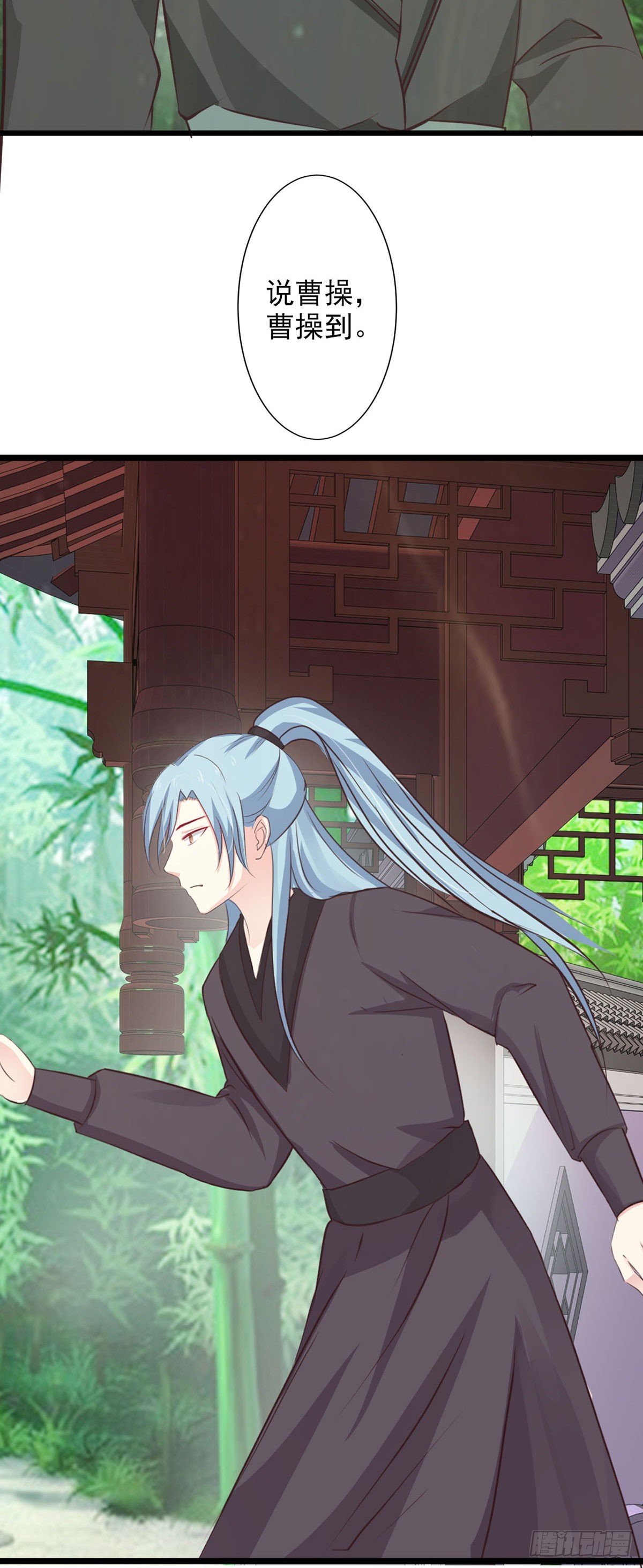 《我才不是绿茶王爷》第77话 第8页