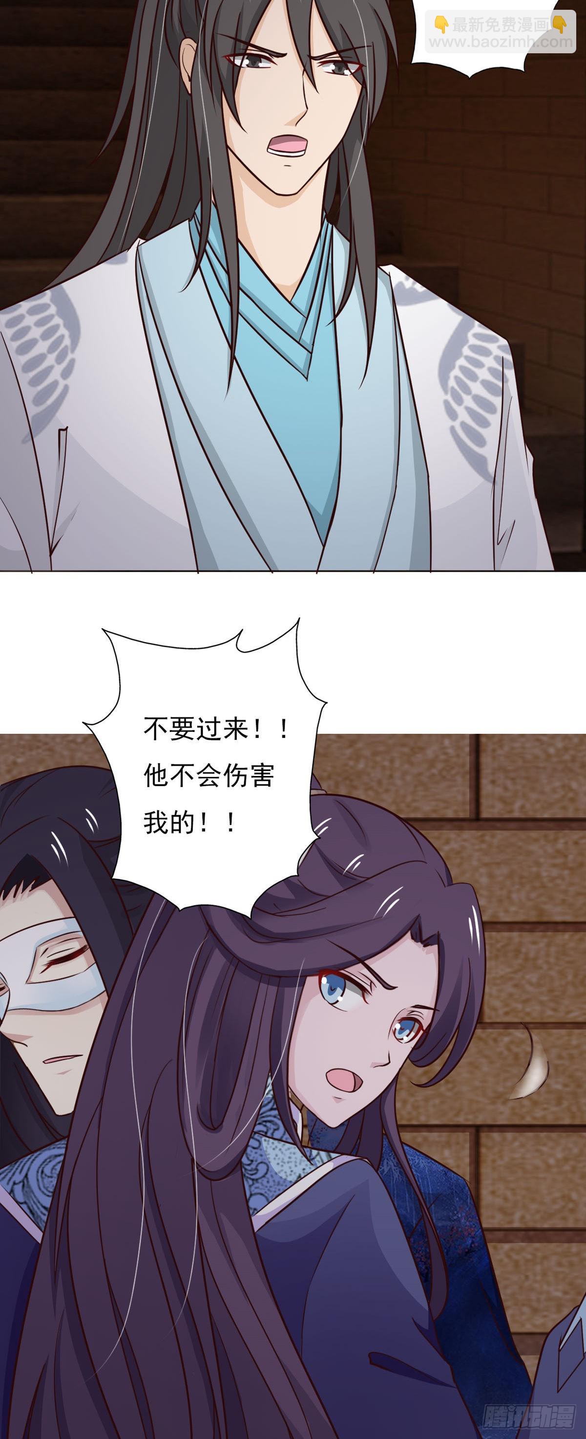 《我才不是绿茶王爷》第79话 第10页